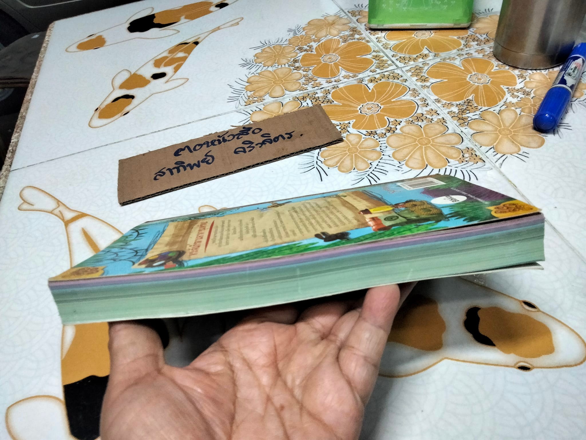 พระคัมภีร์ตามล่าหาขุมทรัพย์ ภาคพันธสัญญาใหม่