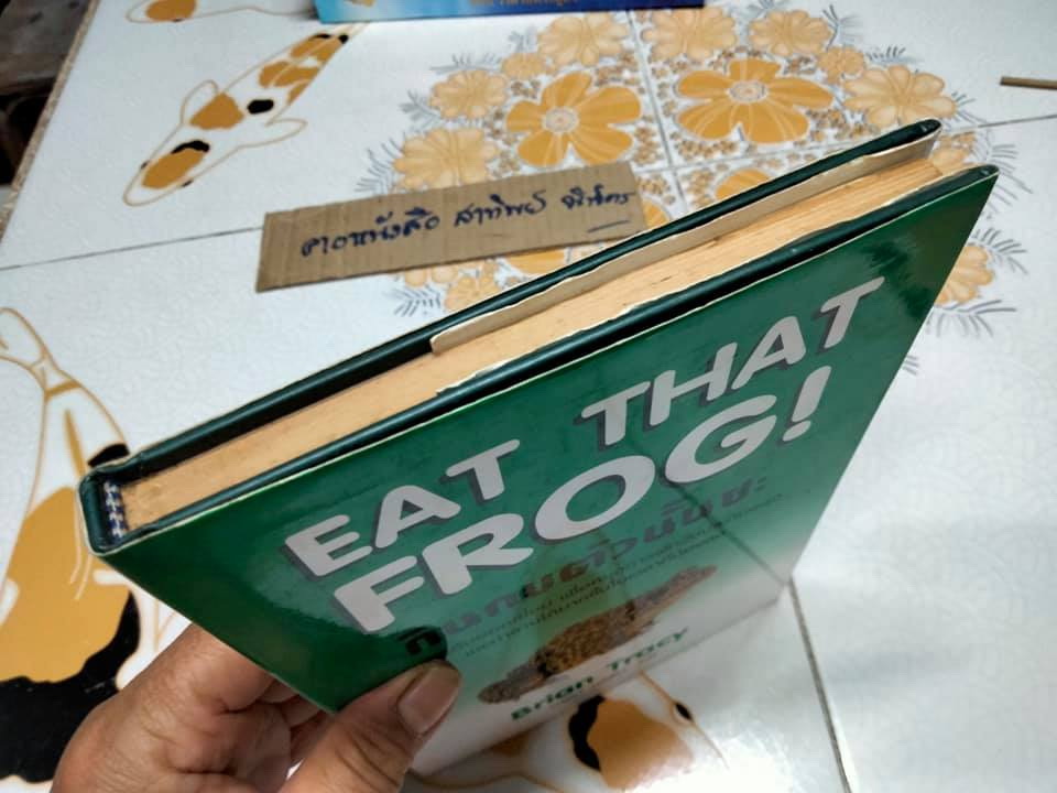 กินกบตัวนั้นซะ Eat That Frog - Brian Tracy เขียน - วรรธนา วงษ์ฉัตร แปล (ปกแข็ง) **สินค้าหมด**