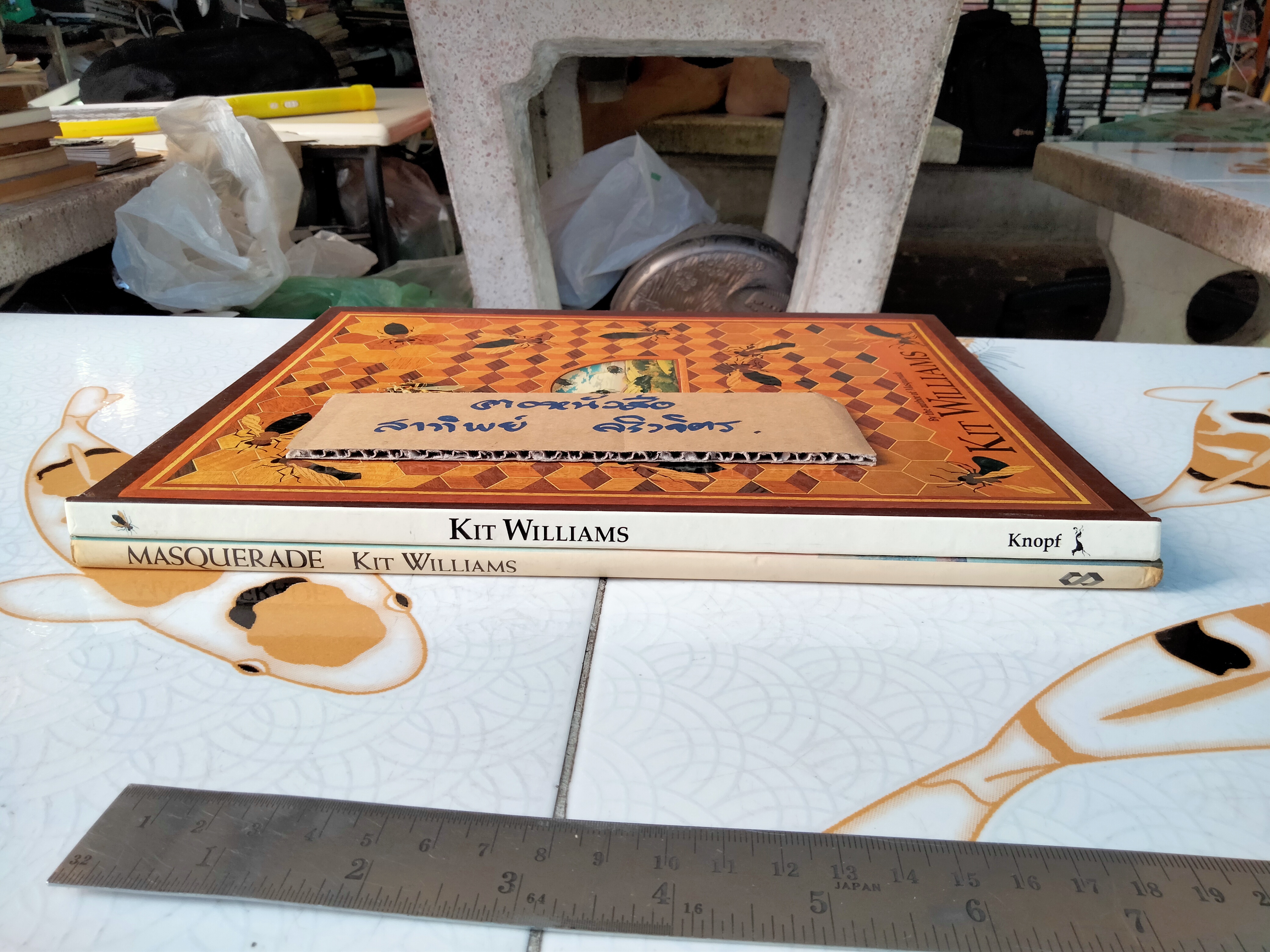 MASQUERADE และผลงานของ KIT WILLIAMS อีก 1 เล่ม (ขายรวม 2 เล่ม)