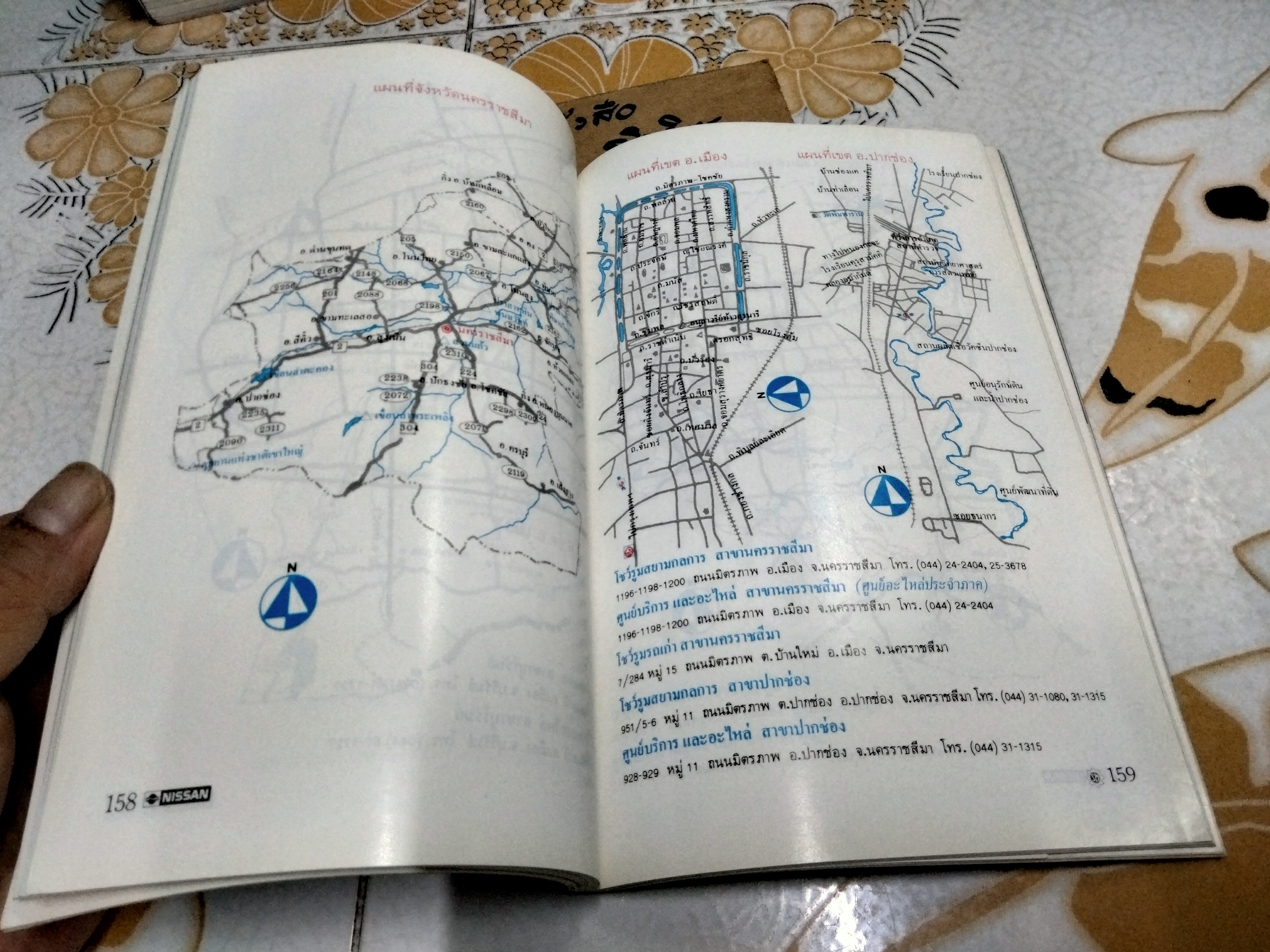 หนังสือ 36 ปี สยามกลการ พิมพ์ปีพ.ศ 2530