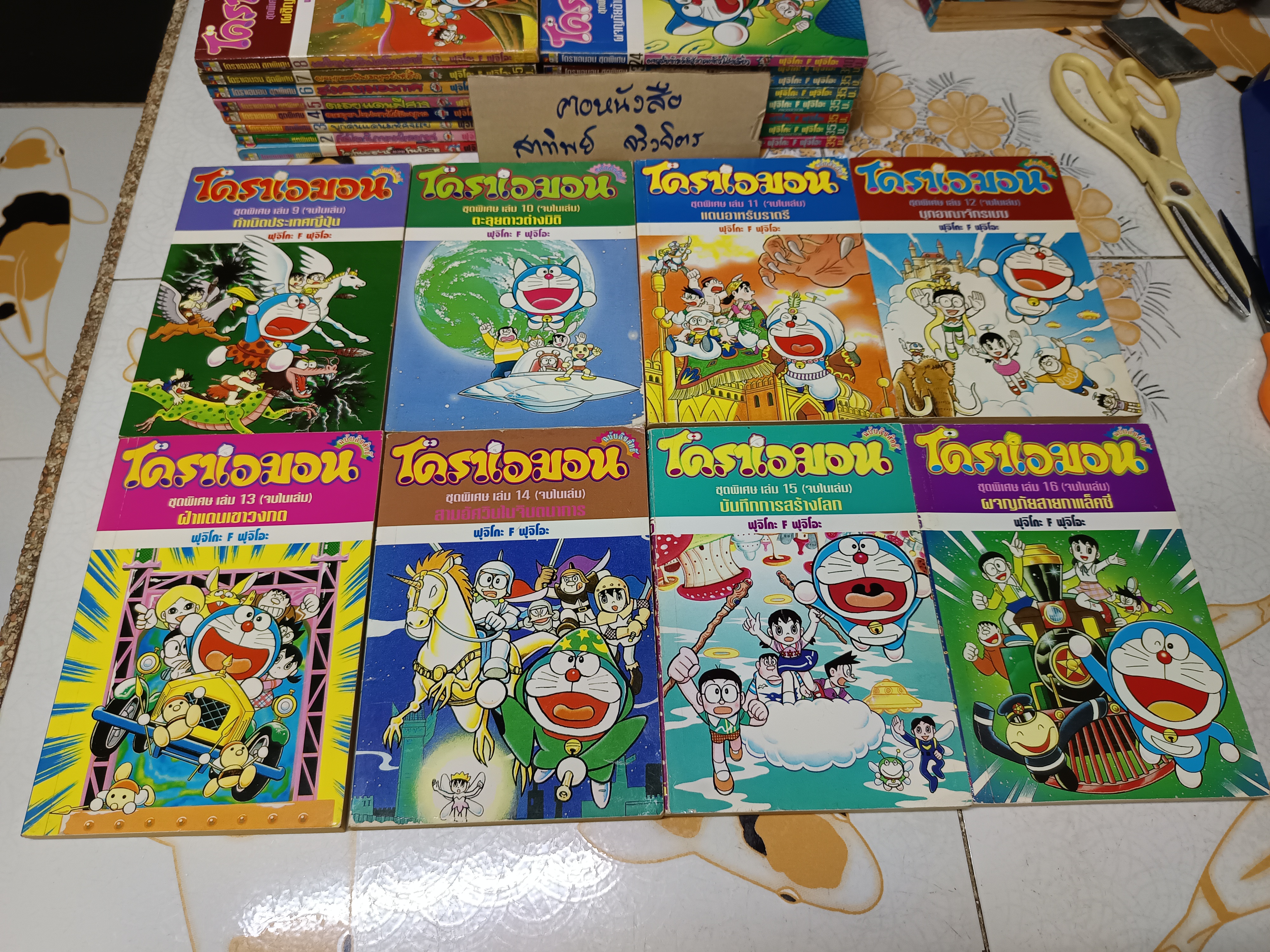 DORAEMON โดราเอมอน ชุดพิเศษ (ครบชุด 24 เล่มจบ) สำนักพิมพ์เนชั่น **สินค้าหมด**