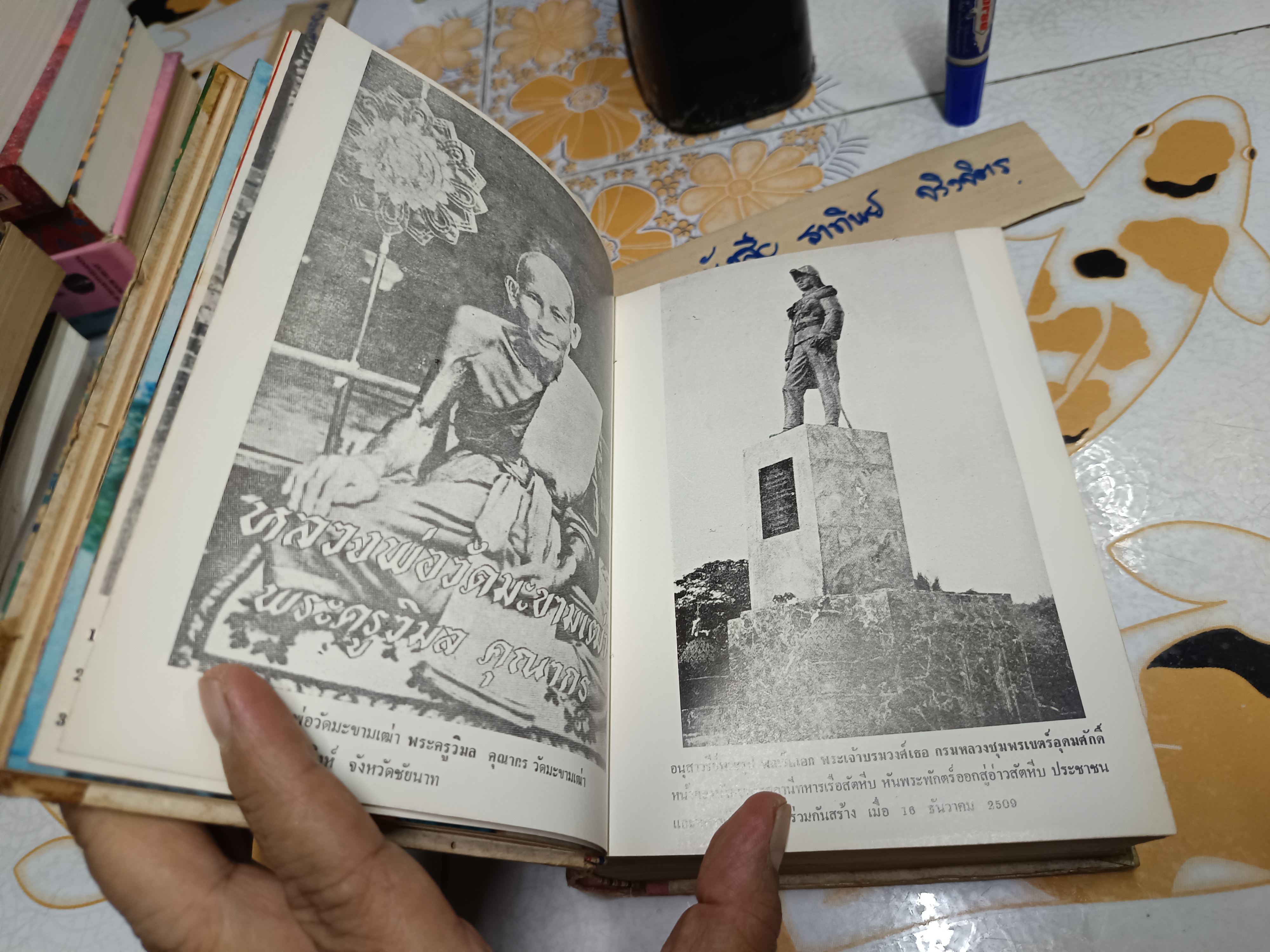 พระประวัติ พลเรือเอก พระเจ้าบรมวงศ์เธอ กรมหลวงชุมพรเขตรอุดมศักดิ์ (ในตำแหน่งพระสยามเทวาธิราช องค์ที่ 11 อาภากร) **สินค้าหมด**