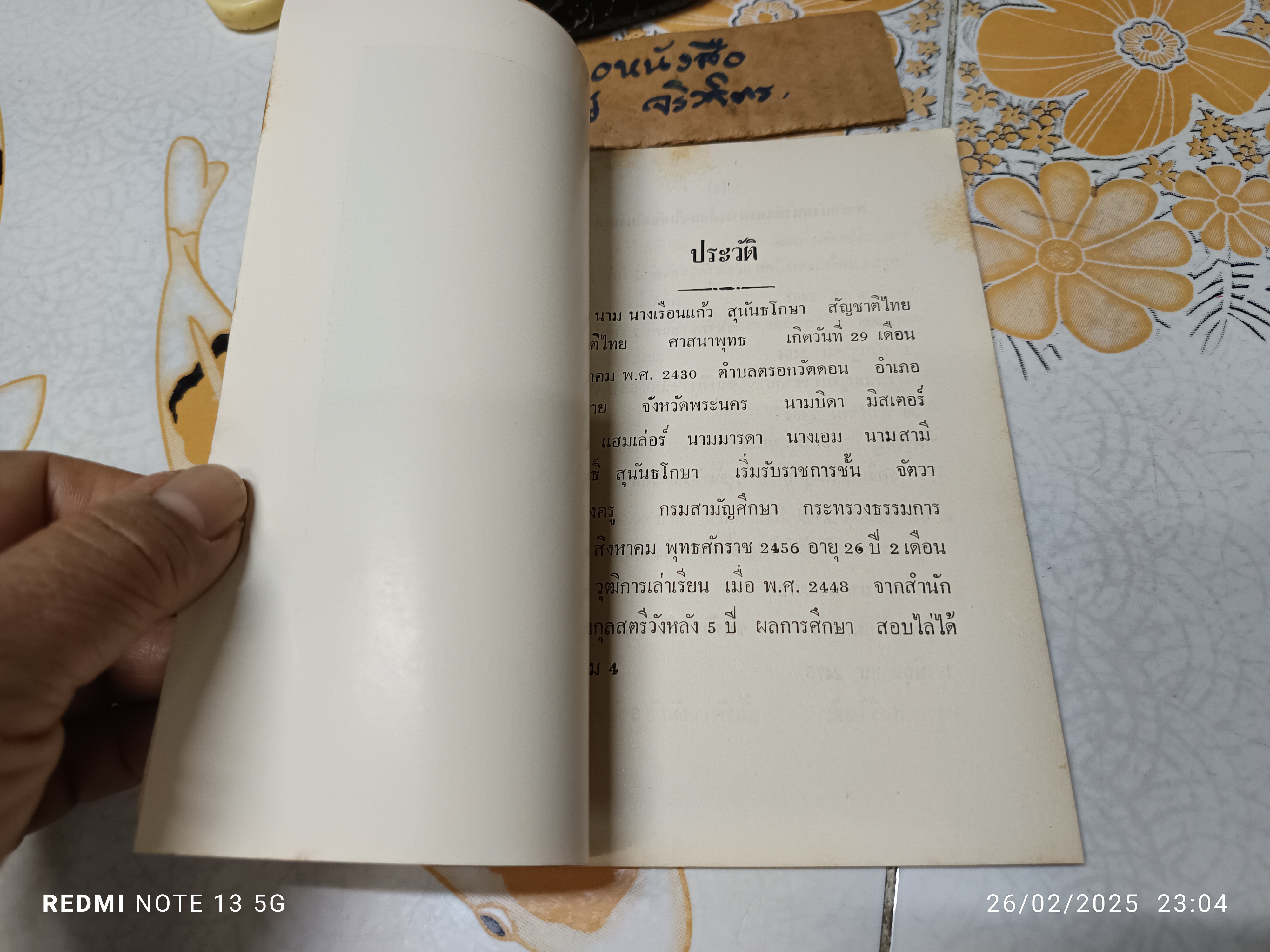 คำอธิบายพระของขวัญ ของพระมงคลเทพมุนี (หลวงพ่อวัดปากน้ำ)