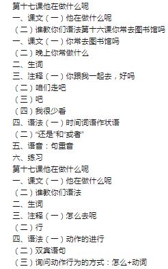 汉语教程(修订本)·第一册(下)(附MP3光盘1张) หนังสือเรียนภาษาจีน Hanyu Jiaocheng(Textbook) 1B + MP3