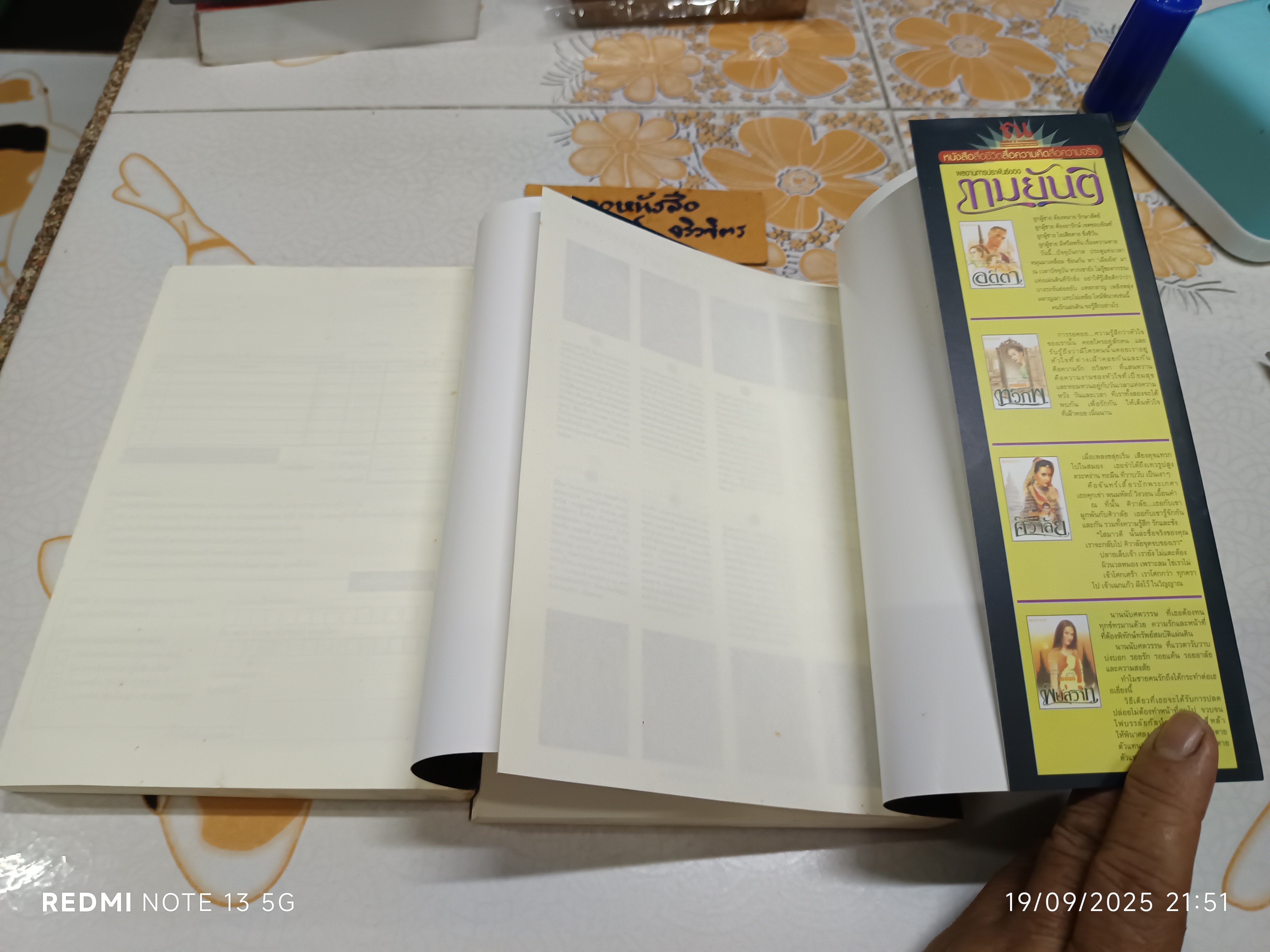จันทราอุษาคเนย์ (2 เล่มจบ) ผลงานของ วรรณวรรธน์ พิมพ์รวมเล่มครั้งแรก มิถุนายน 2549