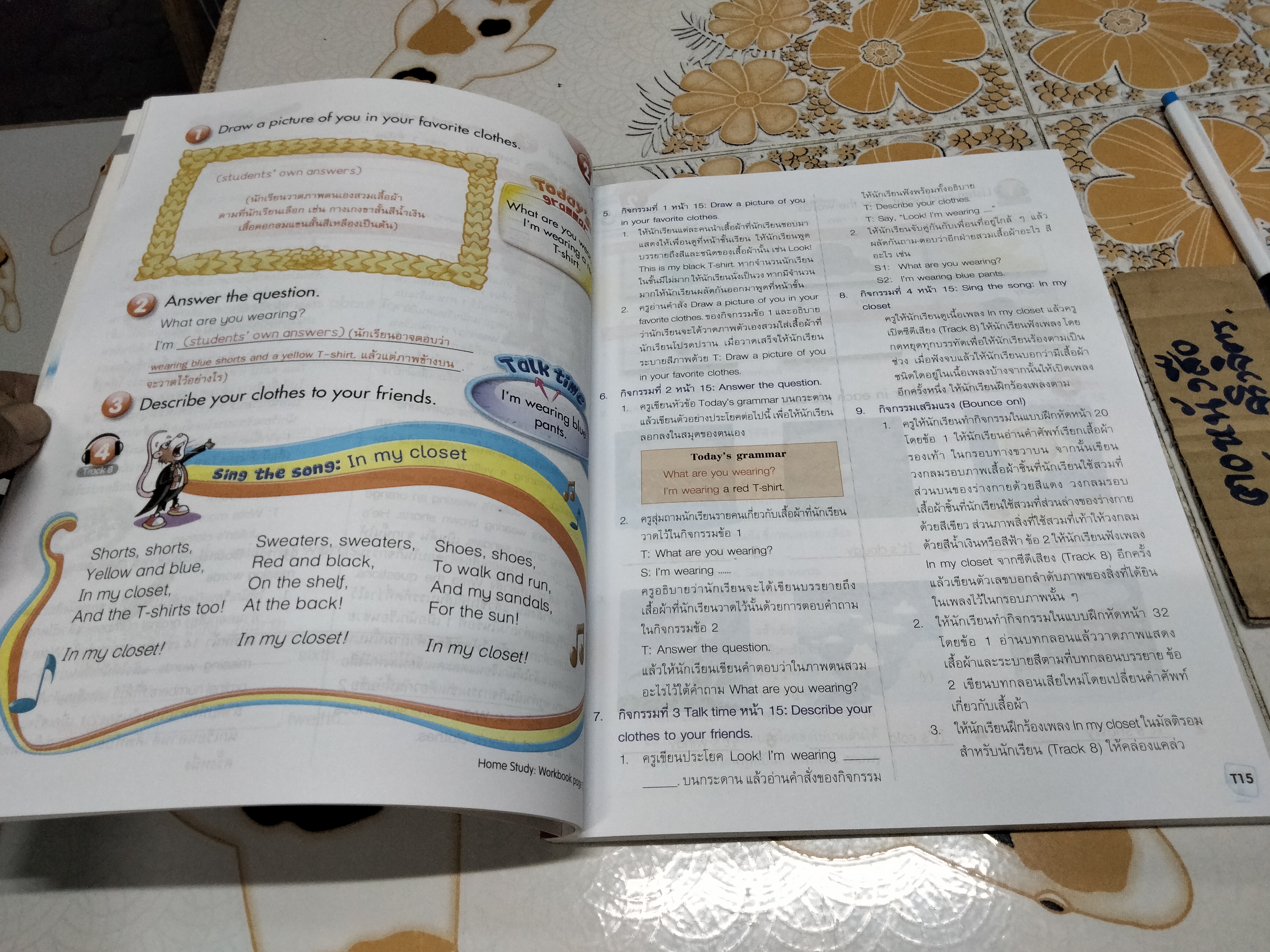 Bounce Now - Teacher's edition คู่มือการจัดกิจกรรมการเรียนรู้รายวิชาพื้นฐานภาษาอังกฤษชั้นประถมศึกษาปีที่ 3