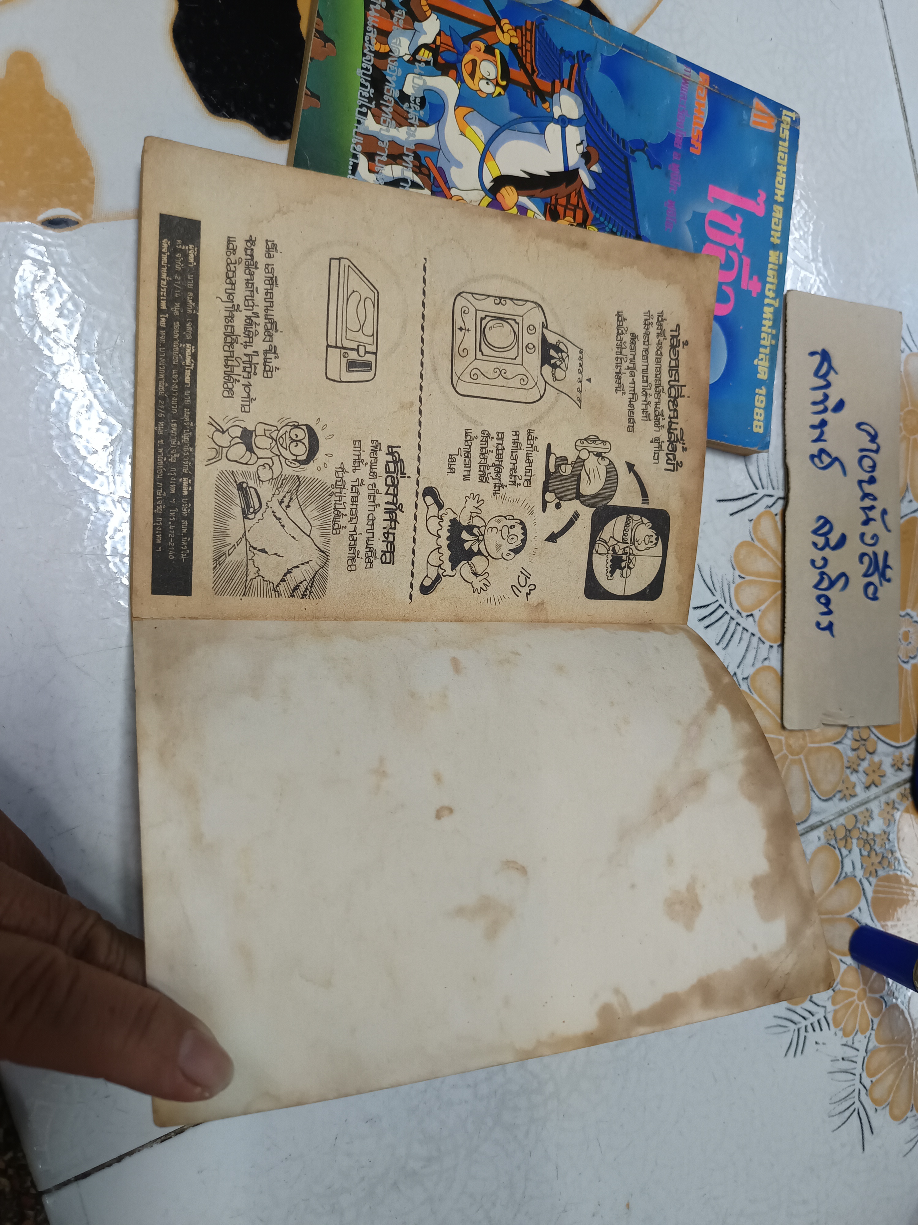 โดราเอมอน เล่มพิเศษ ตอน ไซอิ๋ว (2 เล่มจบ) พิมพ์แรกของมิตรไมตรี ปี 1988 **สินค้าหมด**