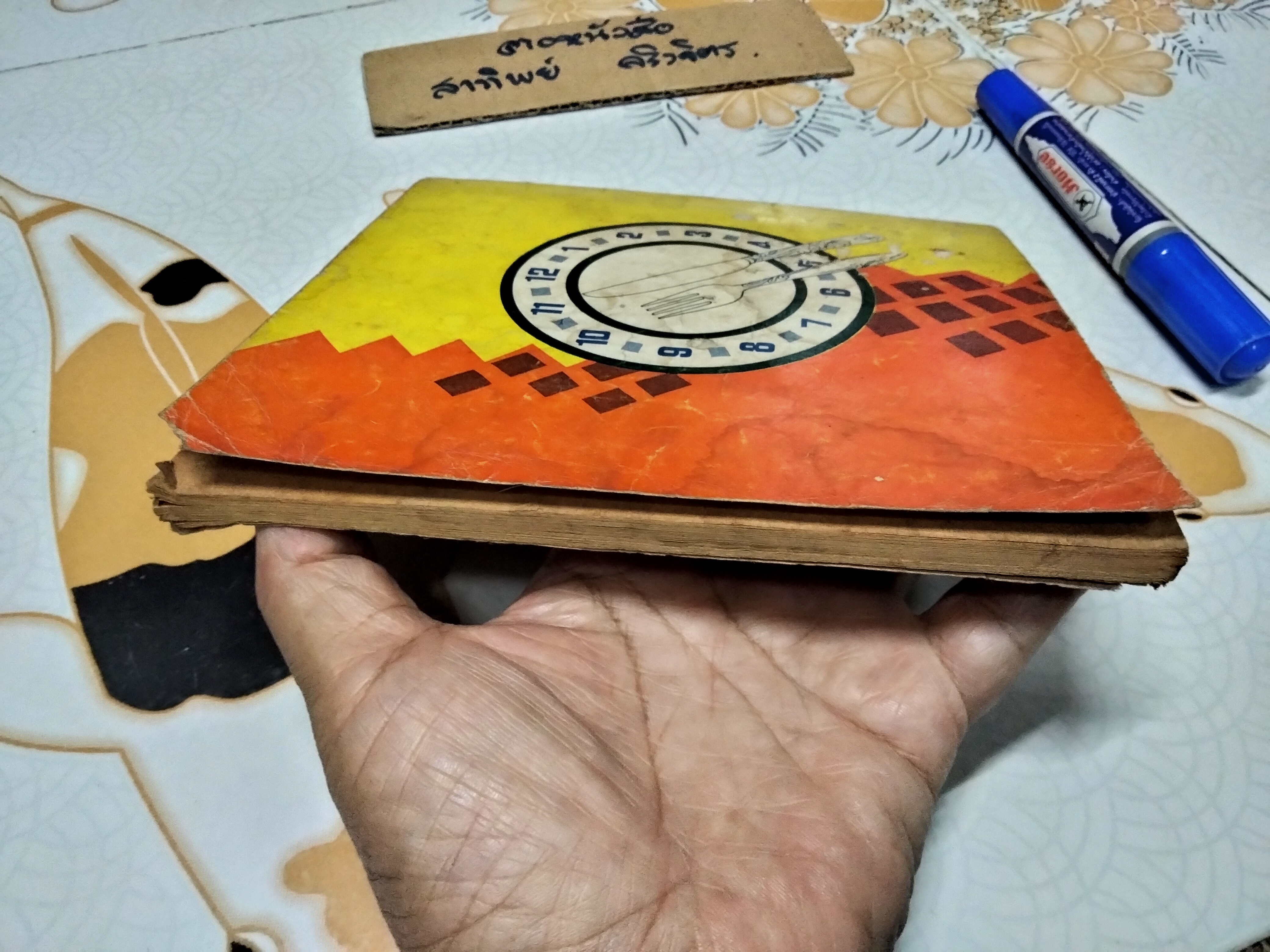 ตำหรับรสทิพย์ โดย ศิริบล โชควัฒนา (พิมพ์ปีพ.ศ 2517) **สินค้าหมด**