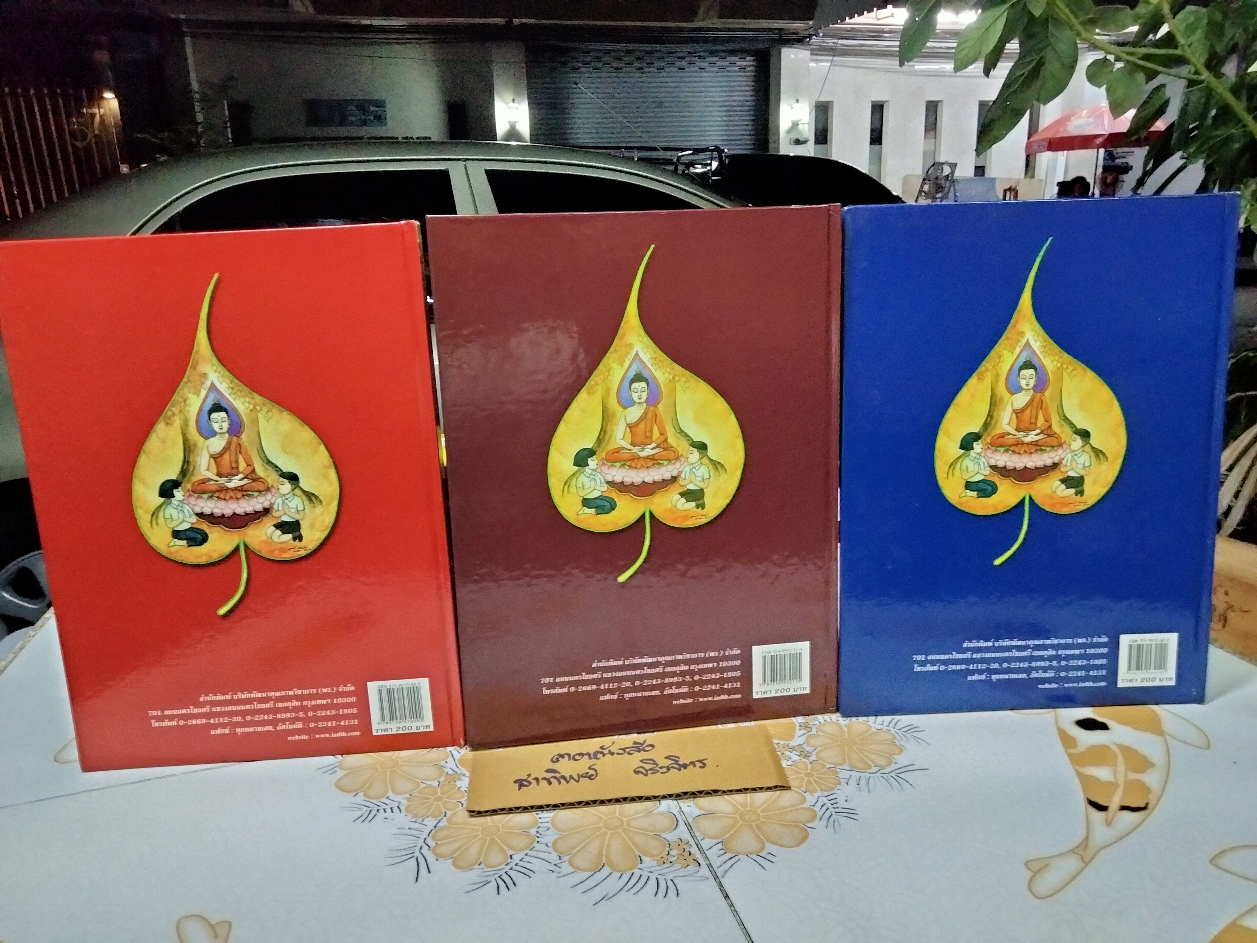 หนังสือภาพ ชุด พุทธประวัติ (4 เล่มชุด - มีแค่ 3 เล่ม) จัดทำโดย สำนักพิมพ์ บริษัทพัฒนาคุณภาพวิชาการ (พว.) จำกัด