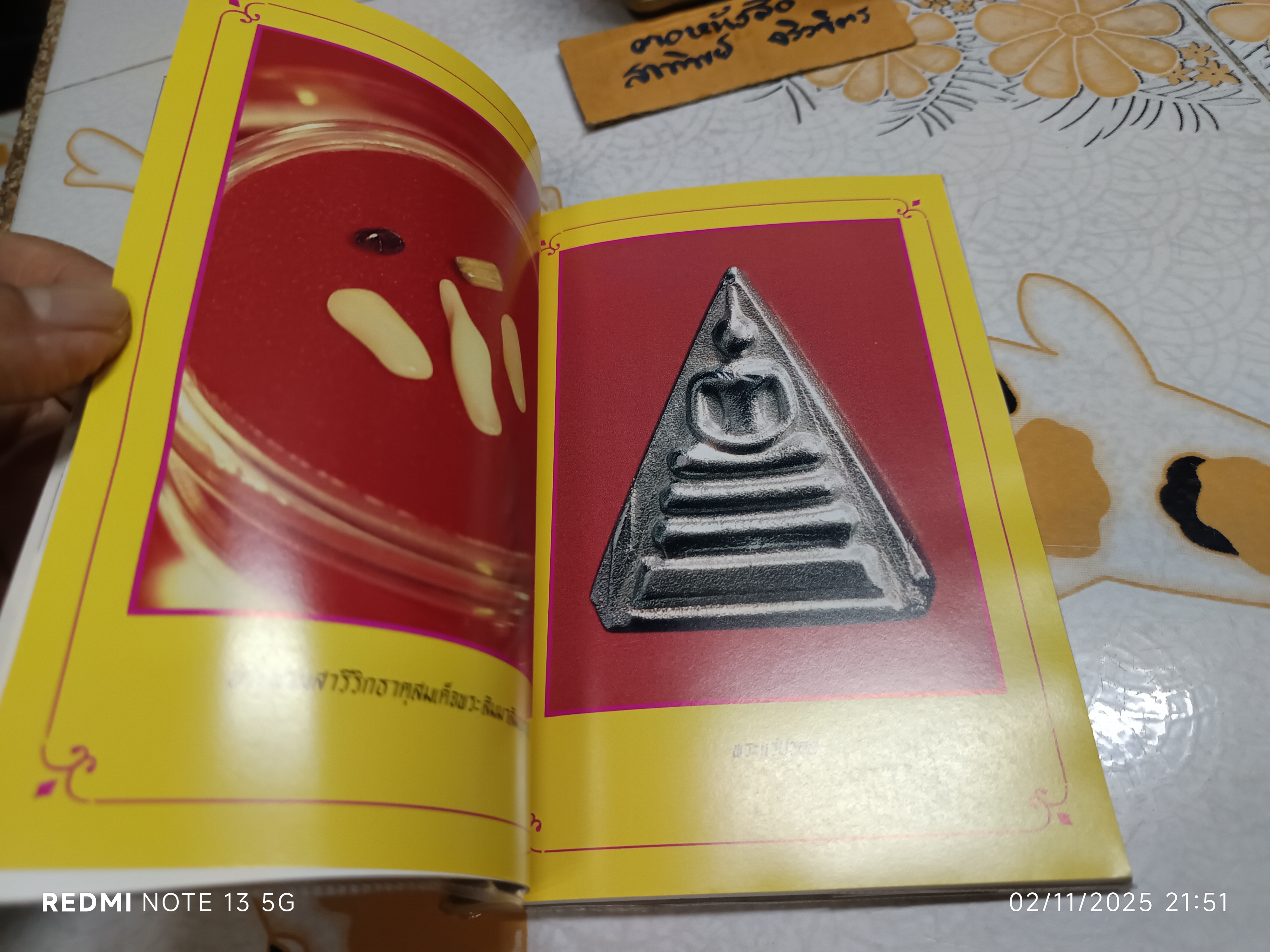 ตำนานสี่ธาตุกายสิทธิ์ของโลก โดย นิรนาม พิมพ์ครั้งแรกพ.ศ 2539 โครงการธรรมไมตรี