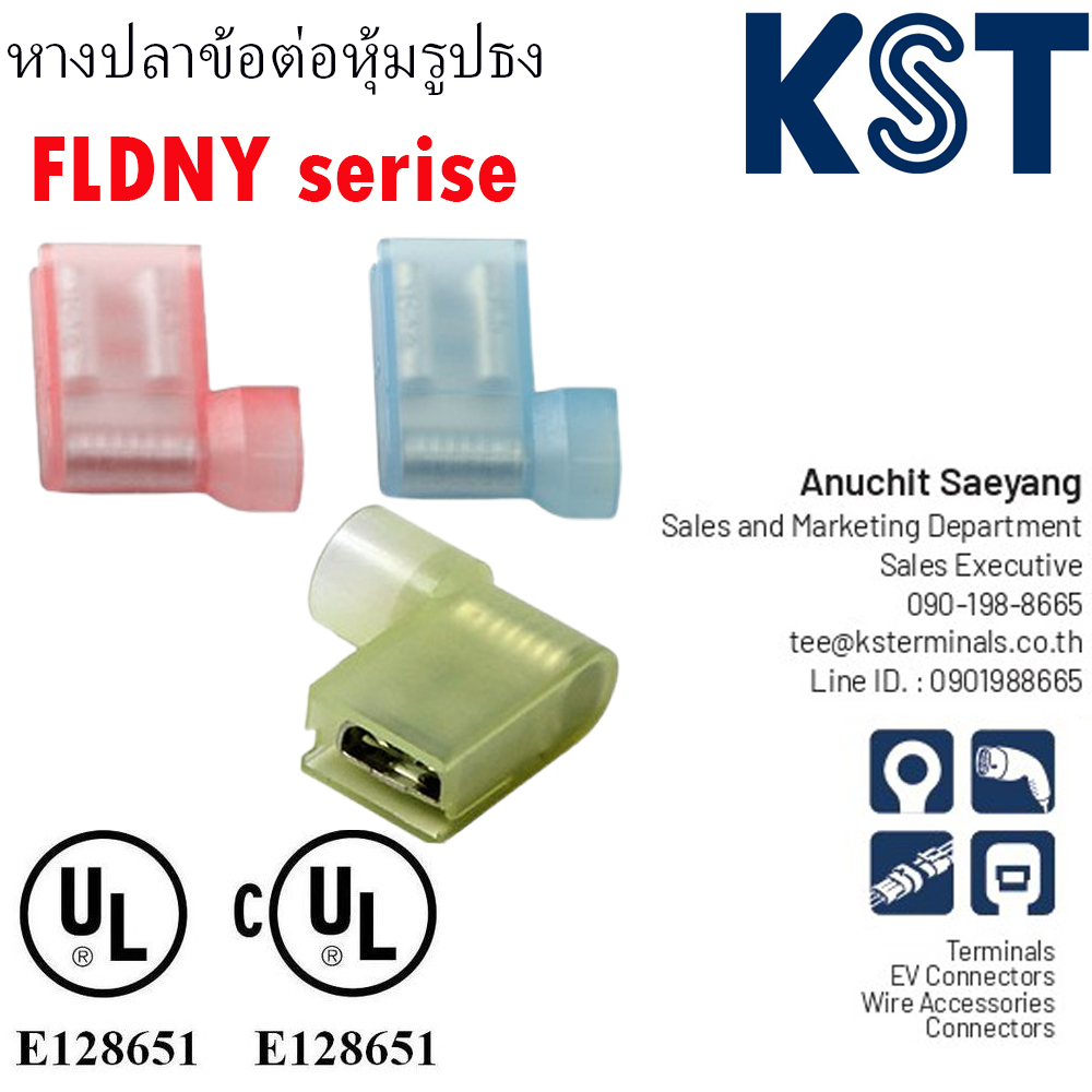 หางปลาข้อต่อหุ้มรูปธง,nylon-insulated flag female disconnectors normal type