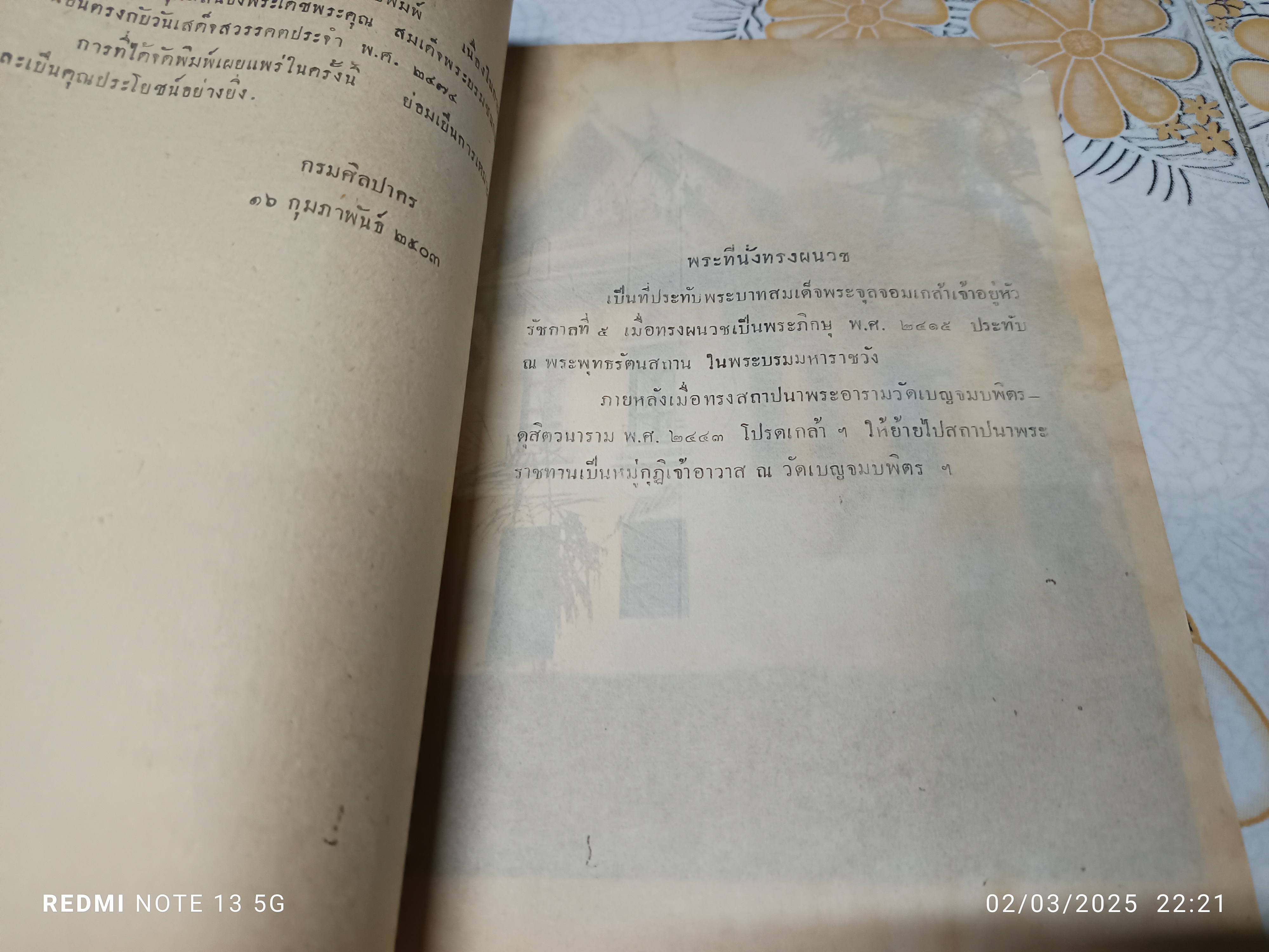 เวสสันดรชาดก ในมหานิบาต ทานกัณฑ์และวันประเวศน์กัณฑ์