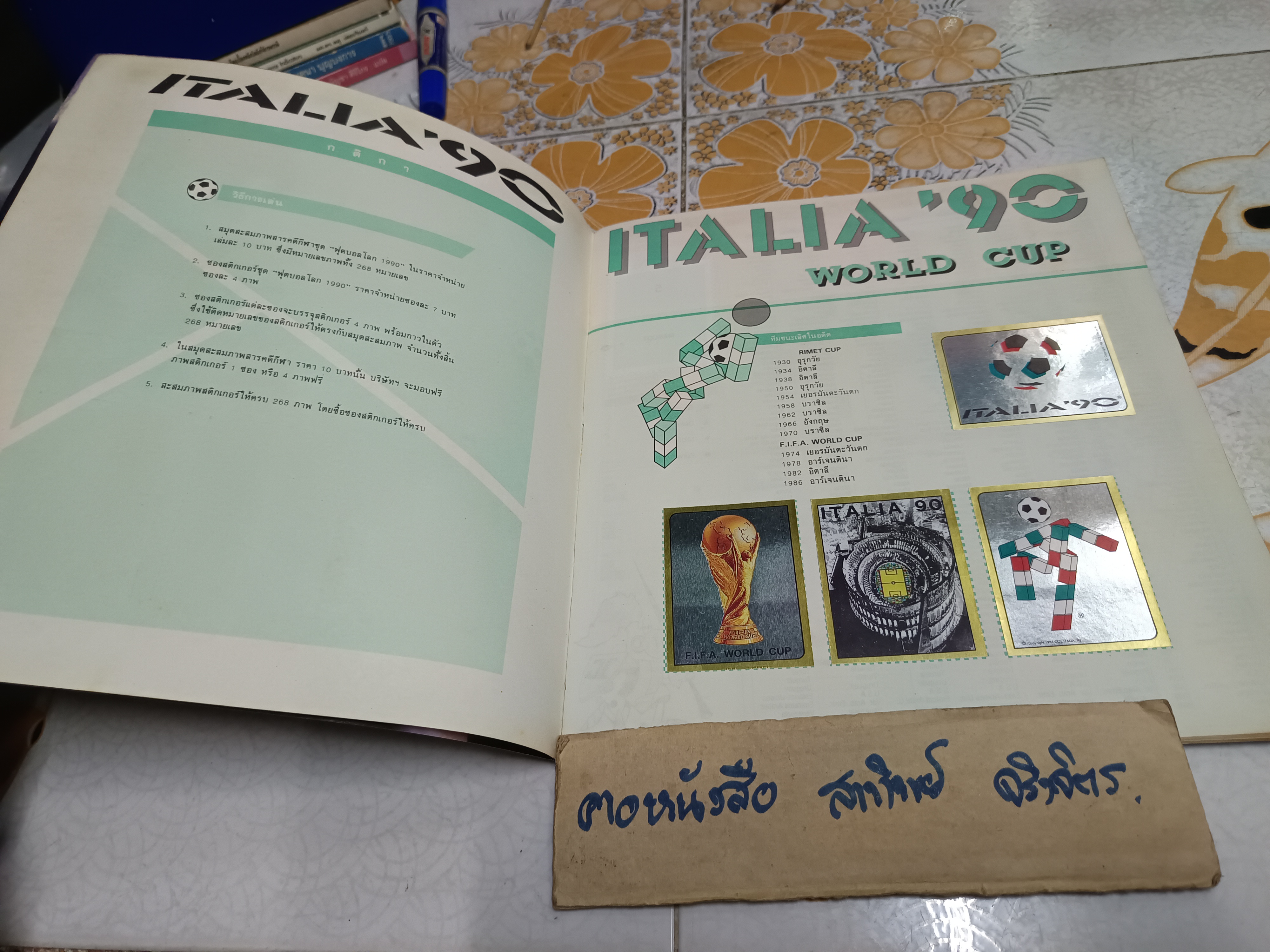 สมุดสะสมสติ๊กเกอร์ Italia World Cup 1990 ของ PANINI สติ๊กเกอร์ขาด 1 ใบ จาก 268 ใบ **สินค้าหมด**