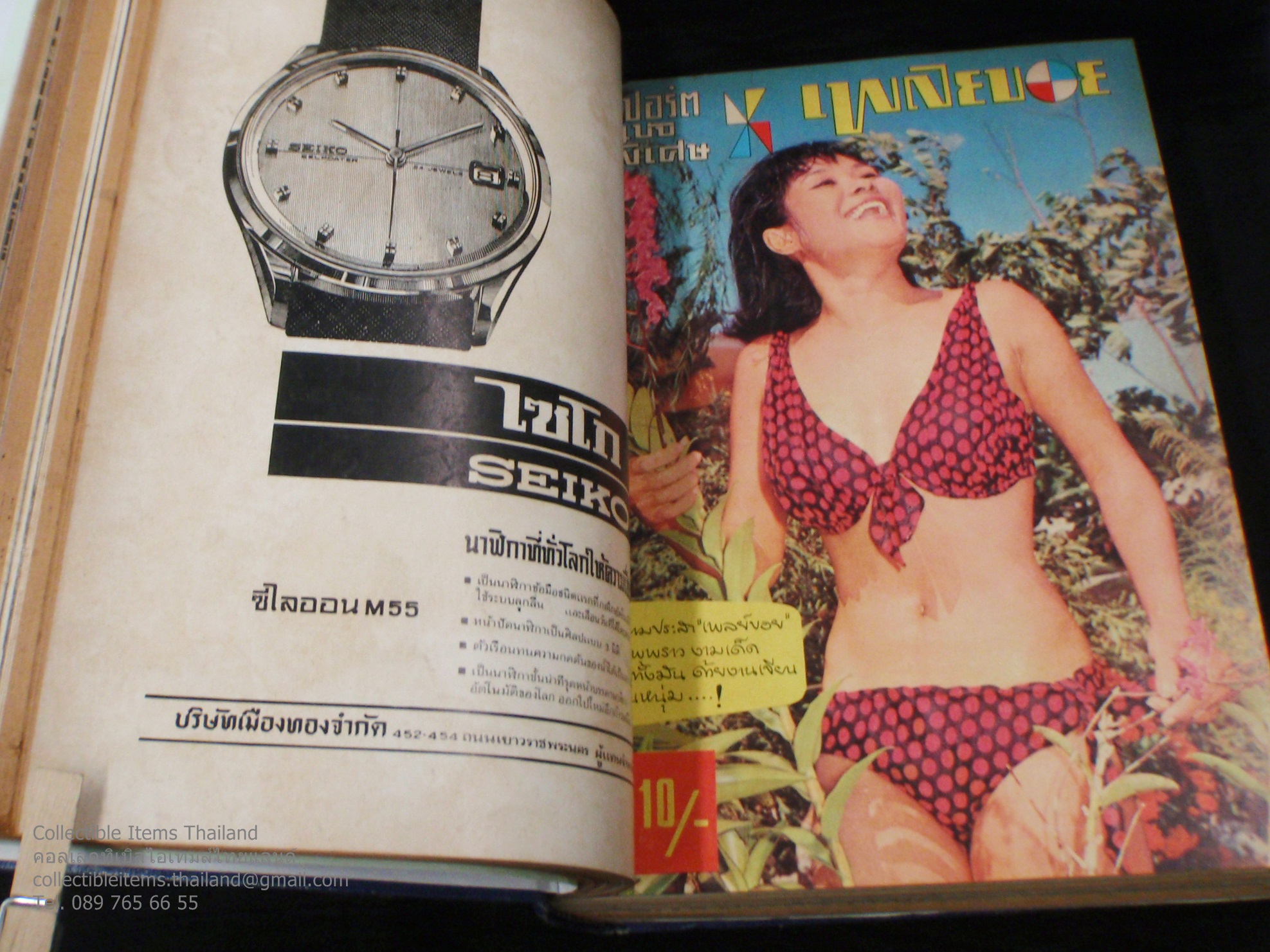 นิตยสารเพลย์บอยยุคแรก เม.ย.2508 - เม.ย.2509 12เล่มเย็บรวม