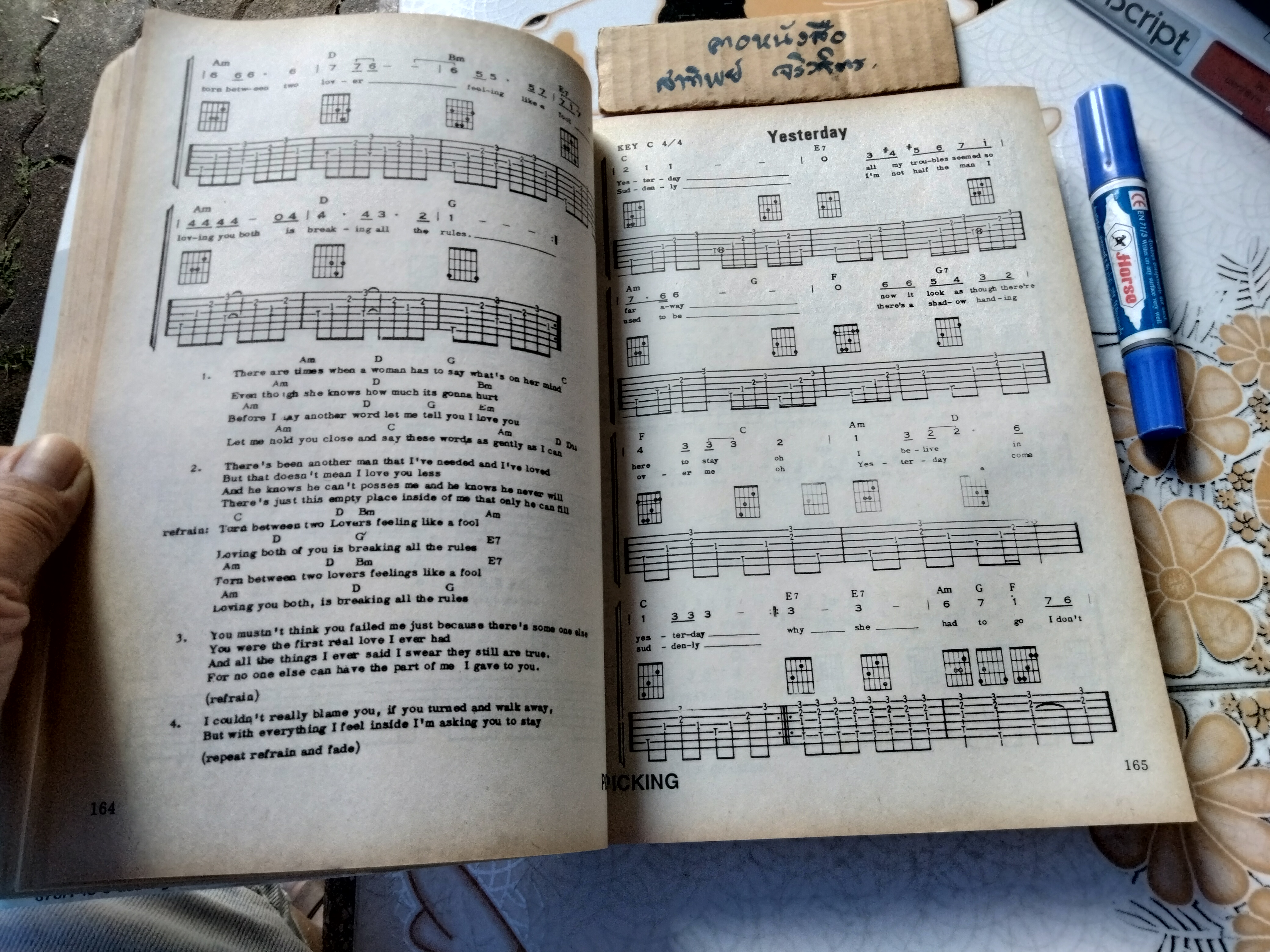 PICKING คู่มือการเกากีตาร์ ช.เดชอุดม.มิสเตอร์โจ เรียบเรียง **สินค้าหมด**