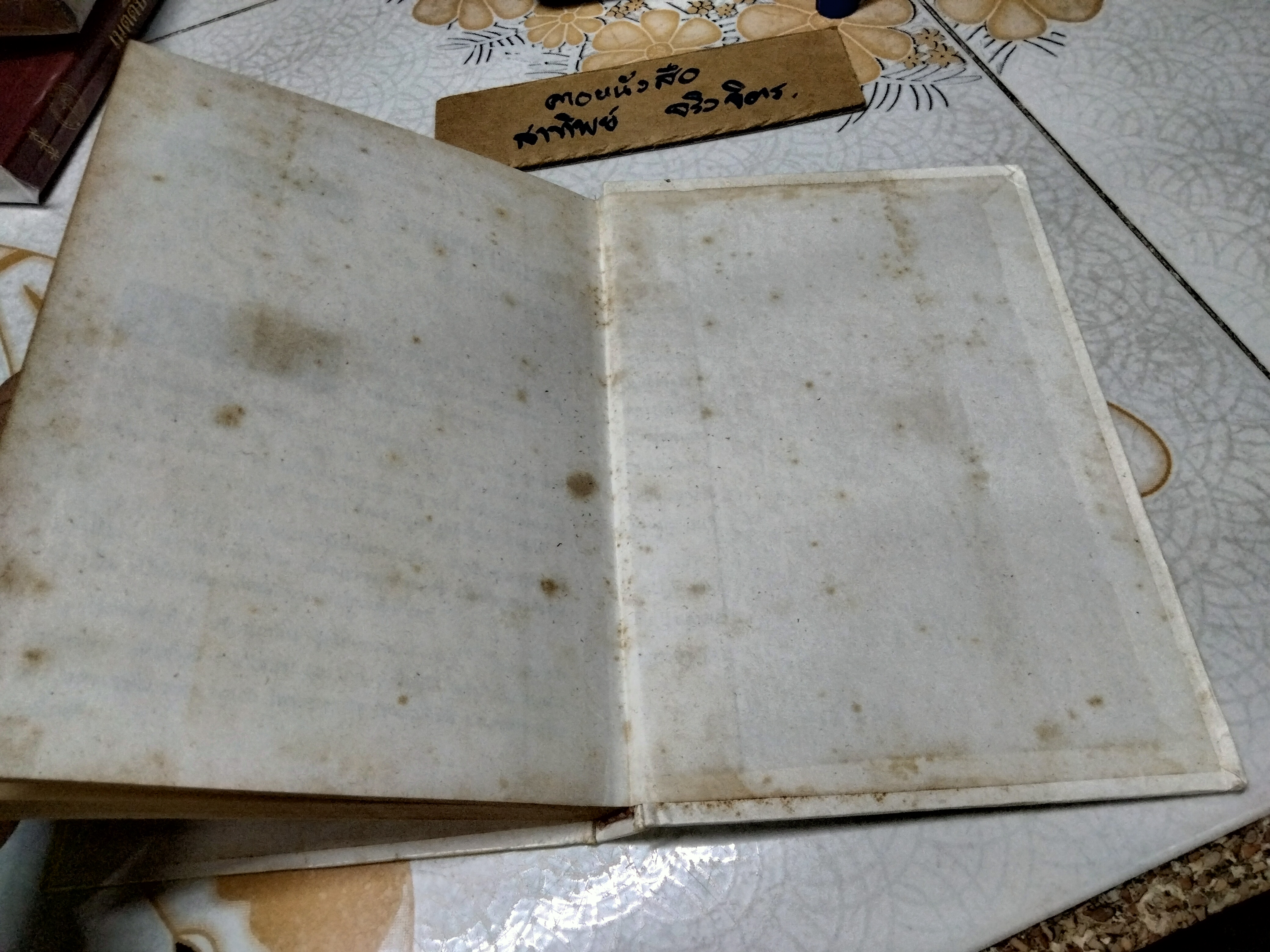 คัมภีร์พุทธมนต์โอสถ โดย เทพย์ สาริกบุตร หนึ่งในคัมภีร์พระเวท ชุดพิเศษ 6 เล่ม **สินค้าหมด**