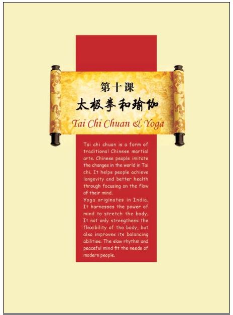 แบบเรียนภาษาจีน Stories of the Chinese เล่ม 2 中国人的故事——中级汉语精视精读·课本（下）Stories of the Chinese : Intensive Audiovisual & Reading Course of Intermediate Chinese 2