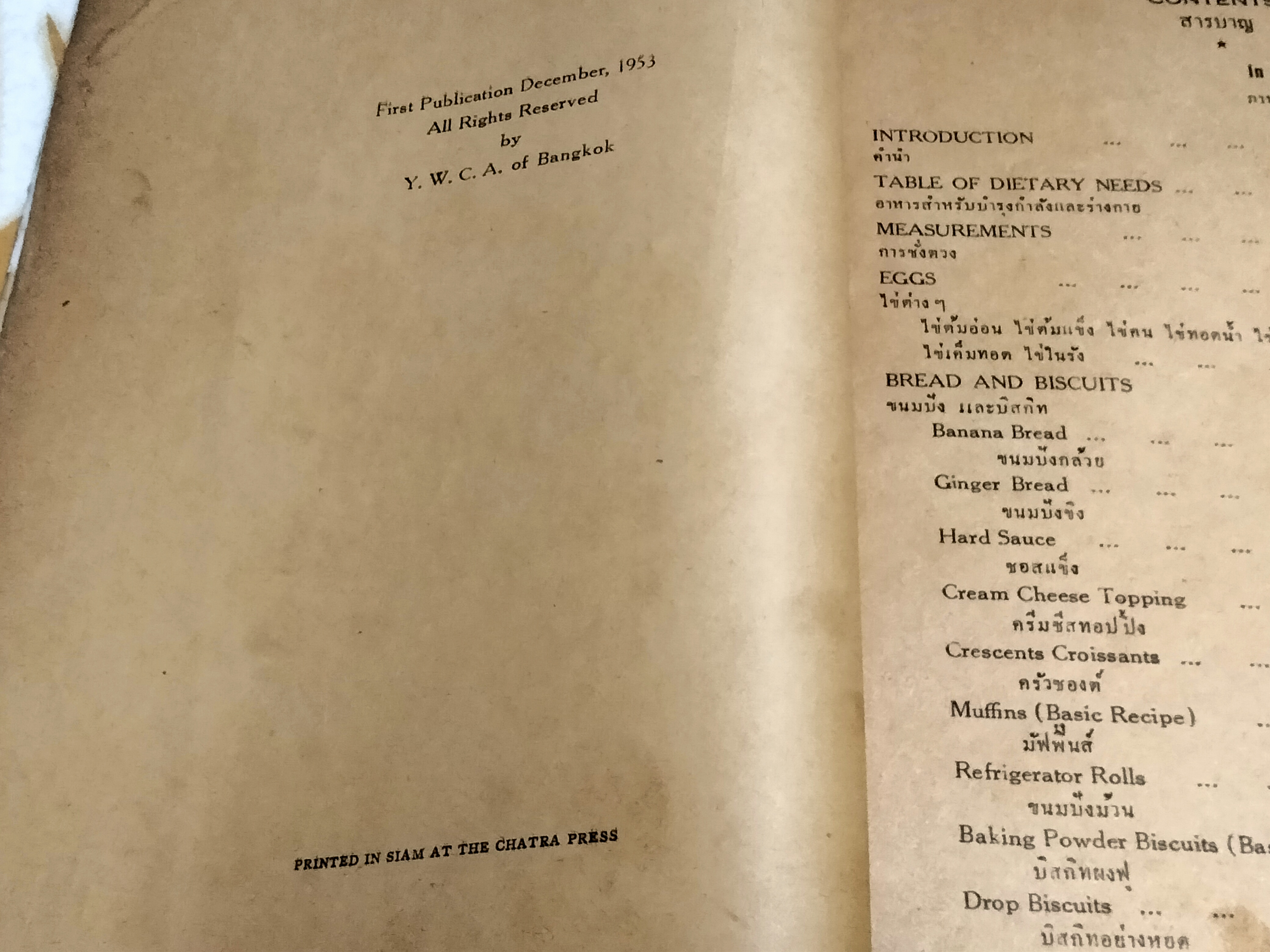 ตำรากับข้าว ไว ดับบลิว ซี เอ (พ.ศ.2496) Y.W.C.A. COOK BOOK , DECEMBER 1953 **สินค้าหมด**