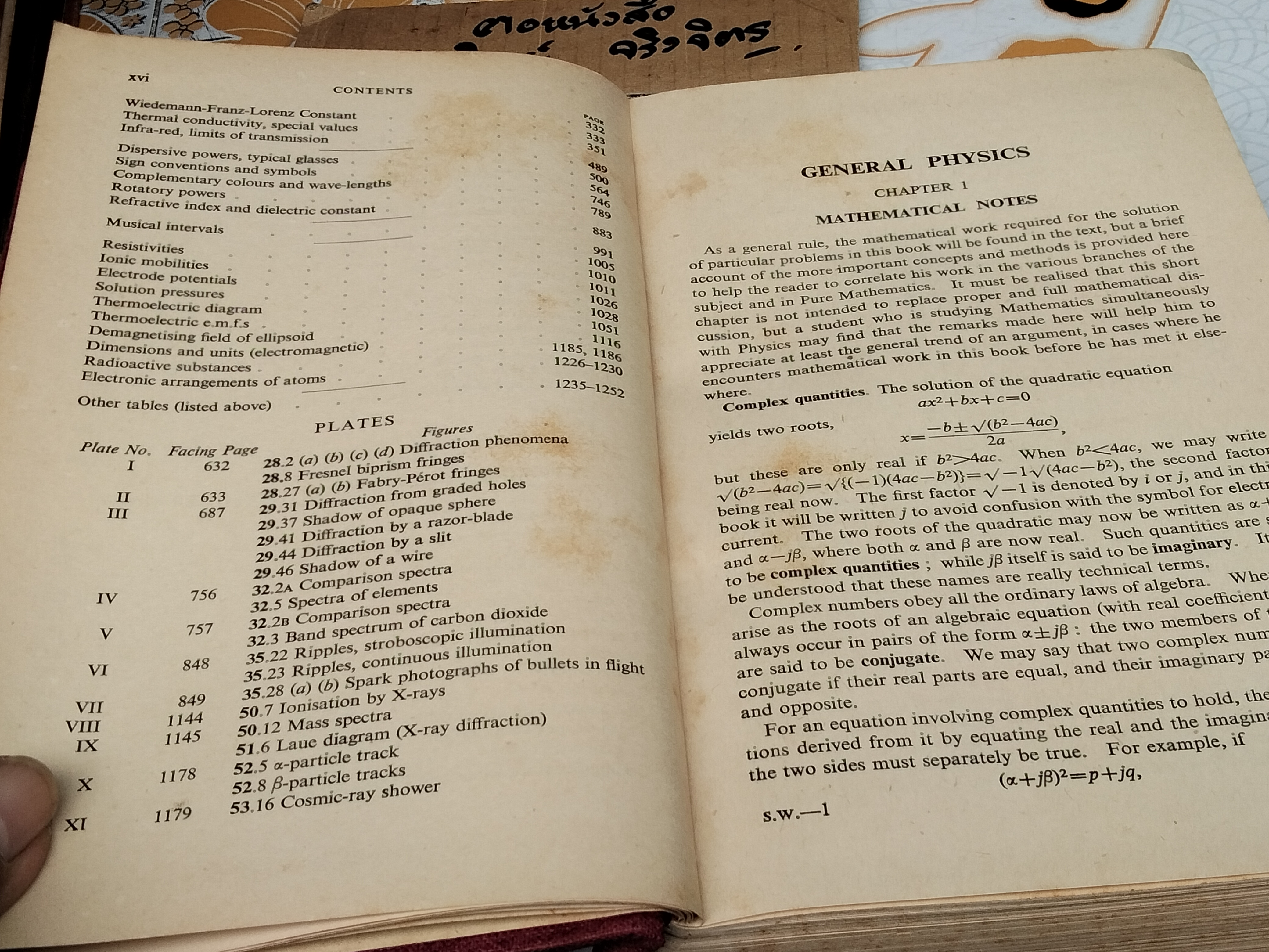 PHYSICS BY S. G. STARLING - A. J. WOODALL **สินค้าหมด