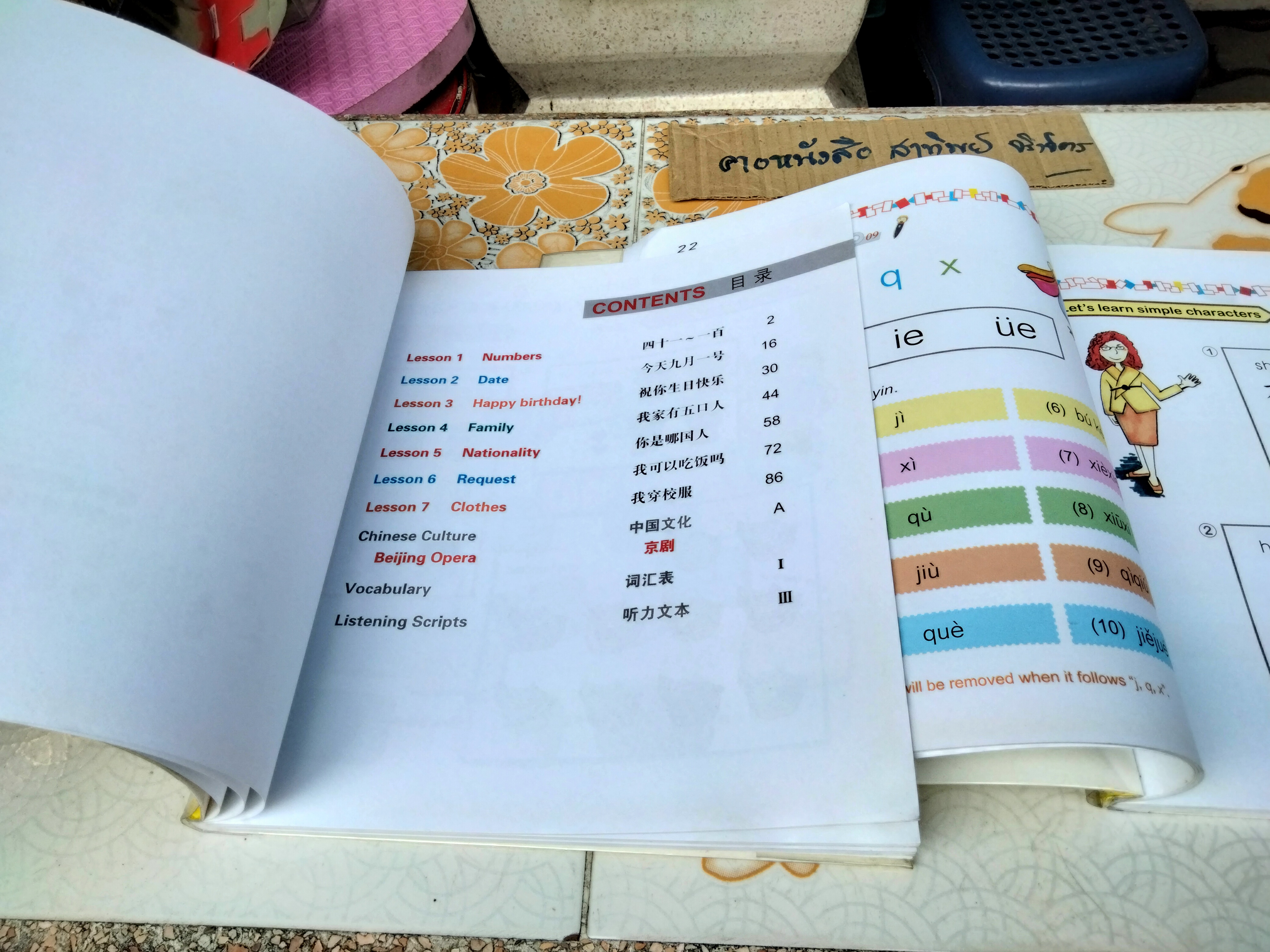 Easy Steps to Chinese for Kids (3a+3b ) Textbook + CD ภาษา อังกฤษ-จีน โดย Yamin Ma , Xinying Li ..ขายรวม 2 เล่ม