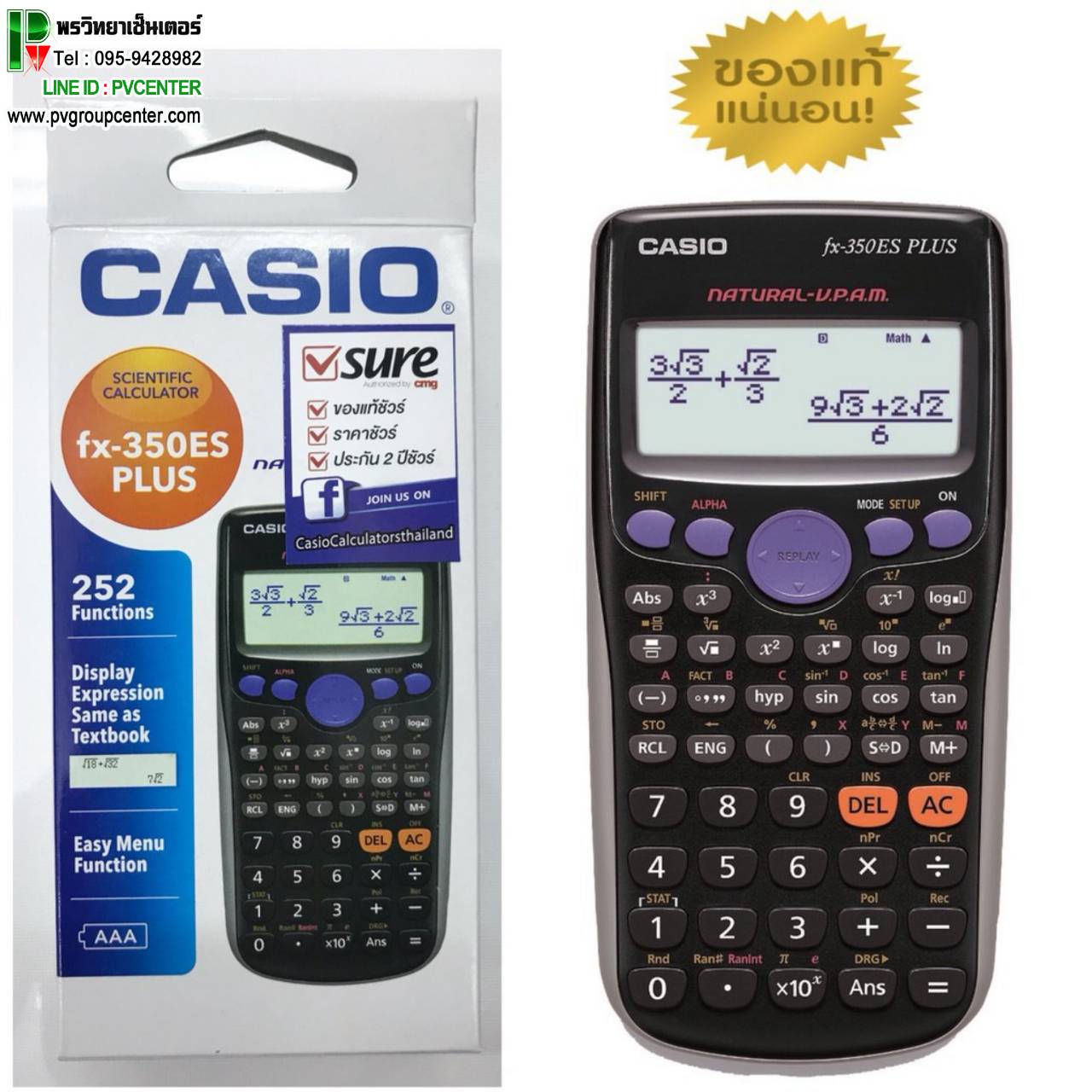 เครื่องคิดเลขวิทยาศาสตร์ Casio รุ่น FX-350ES Plus ของแท้ ประกัน 2 ปี