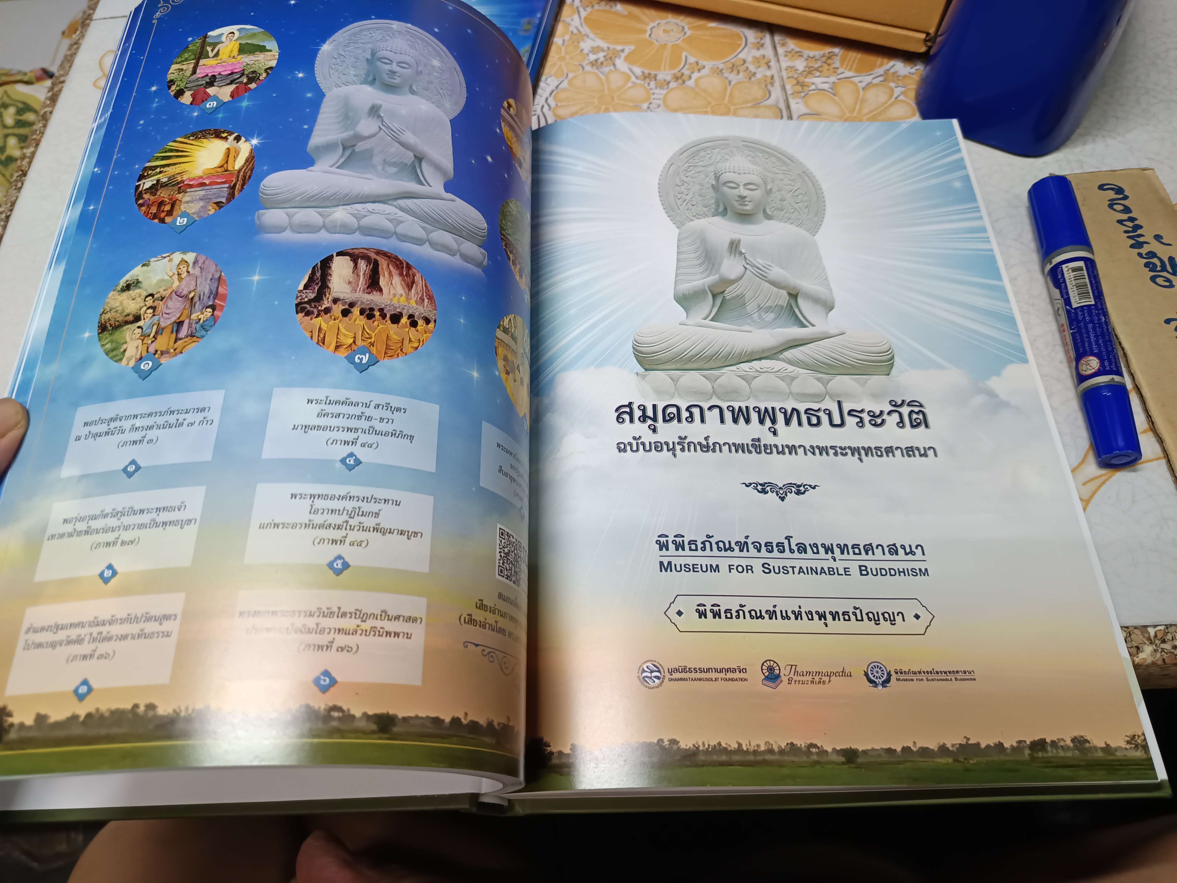 พระพุทธประวัติ 29 พระพุทธเจ้า และ สรุปหลักธรรมในพระพุทธศาสนา (พร้อมกล่อง มือหนึ่งในซีล)