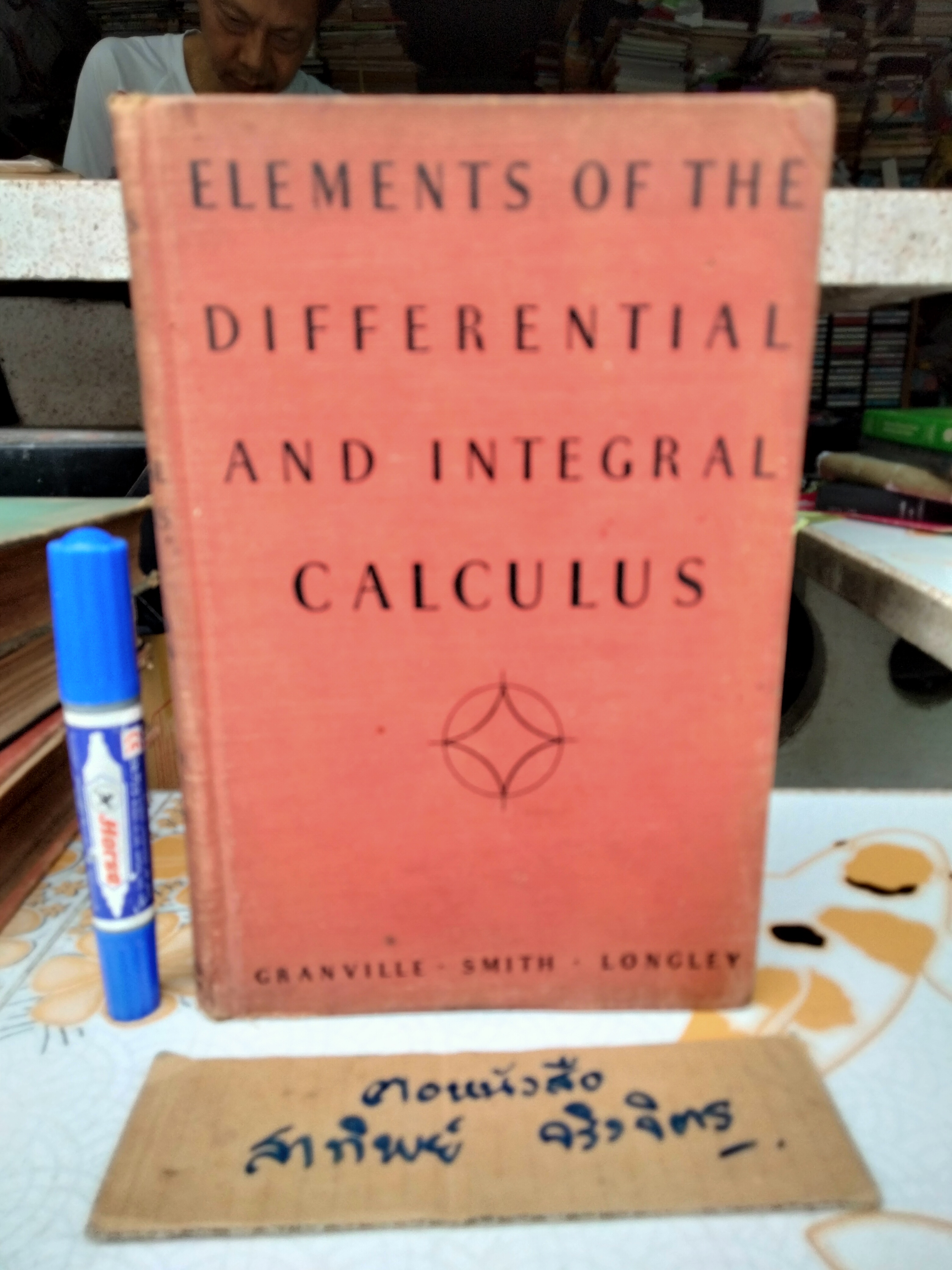 ELEMENTS OF THE DIFFERENTIAL AND INTEGRAL CALCULUS BY GRANVILLE - SMITH - LONGLEY