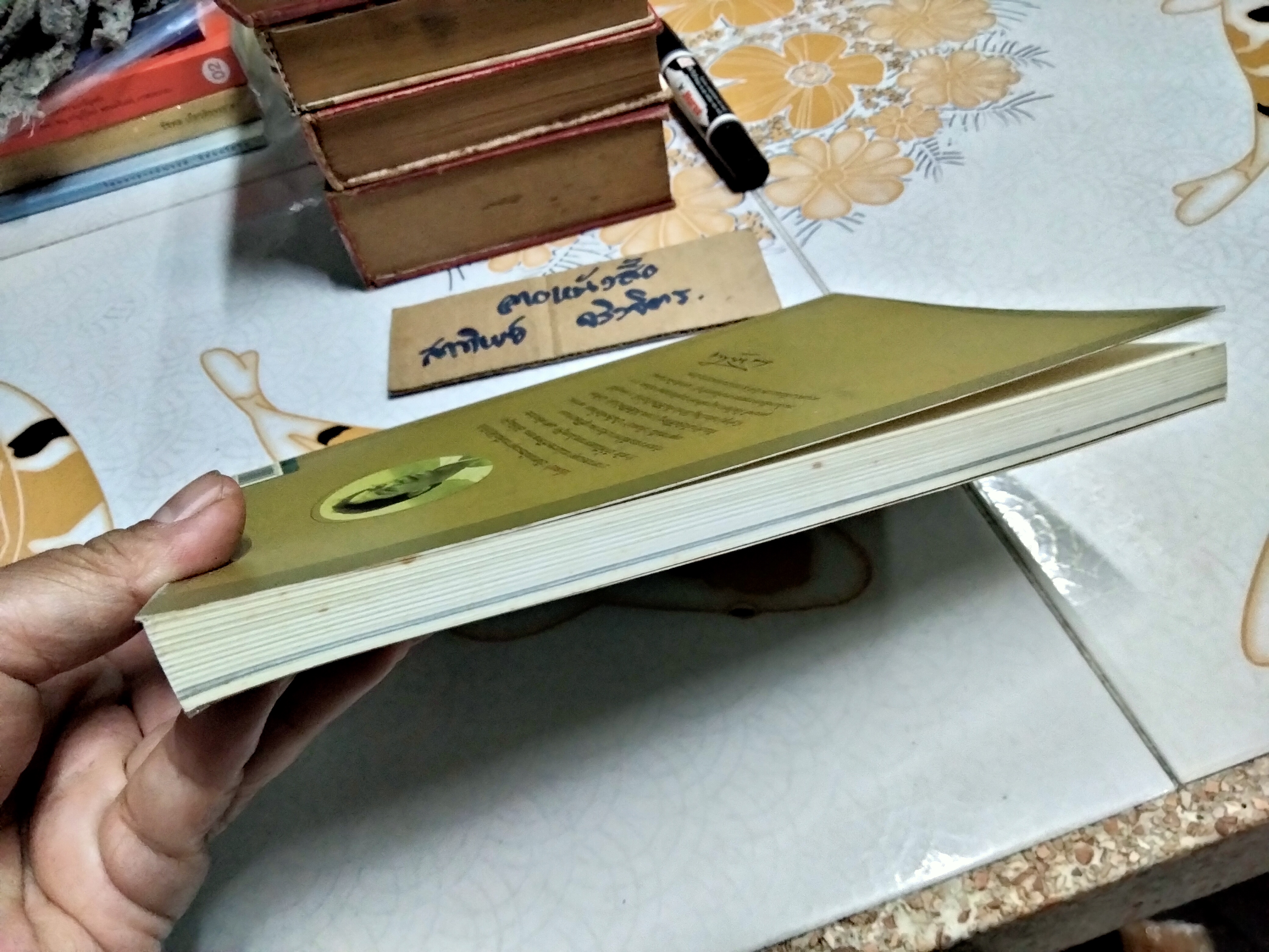 เย็นลมป่า โดย ชวน หลีกภัย บันทึกเรื่องจริง เหตุการณ์บางเสี้ยวชีวิต **สินค้าหมด**