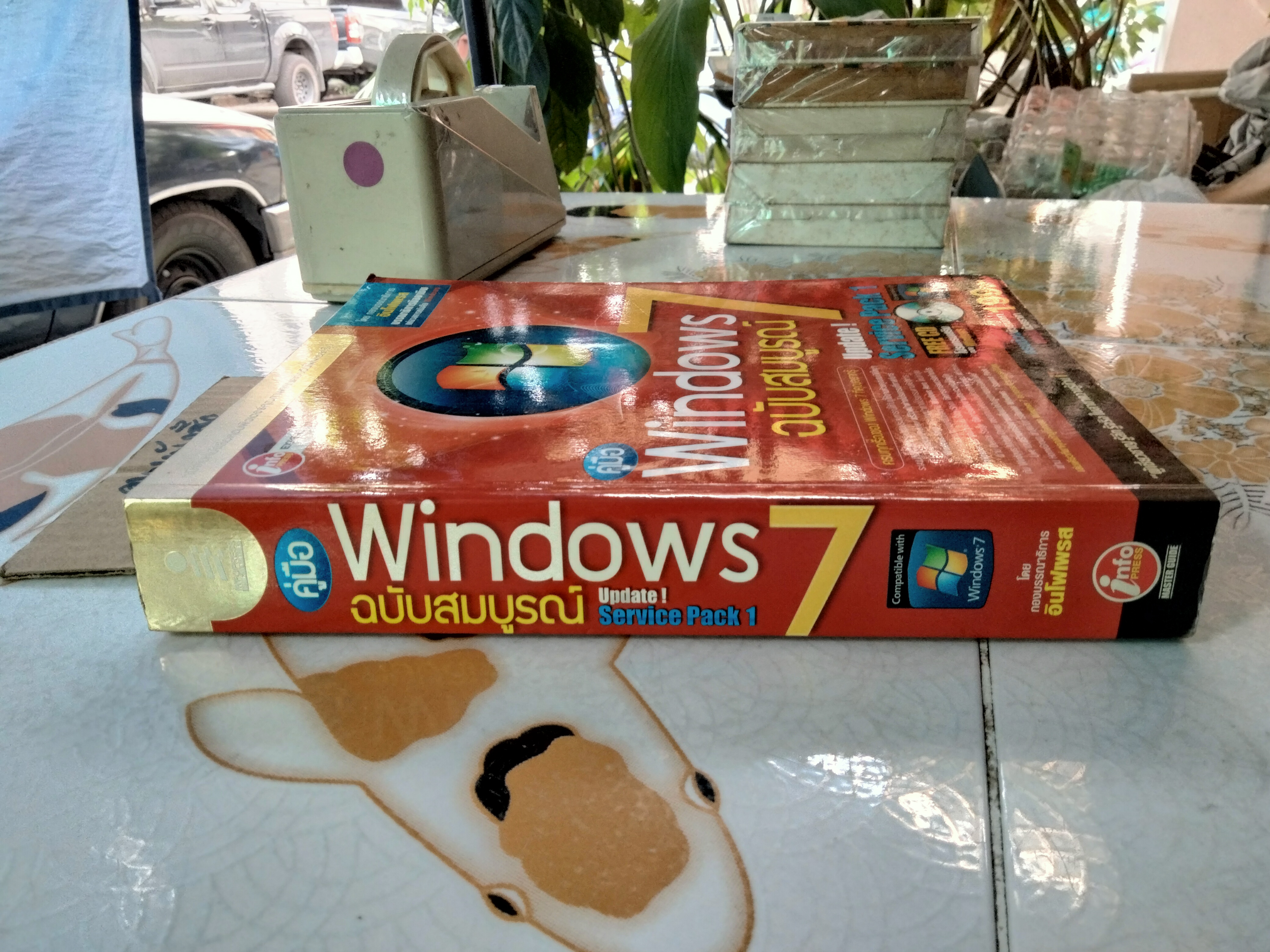 คู่มือ windows 7 ฉบับสมบูรณ์ (ไม่มีแผ่น CD)