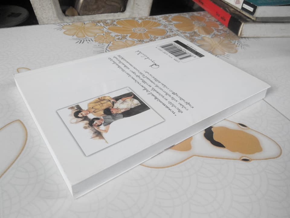 กาเหว่าที่บางเพลง โดย ม.ร.ว.คึกฤทธิ์ ปราโมช **สินค้าหมด**