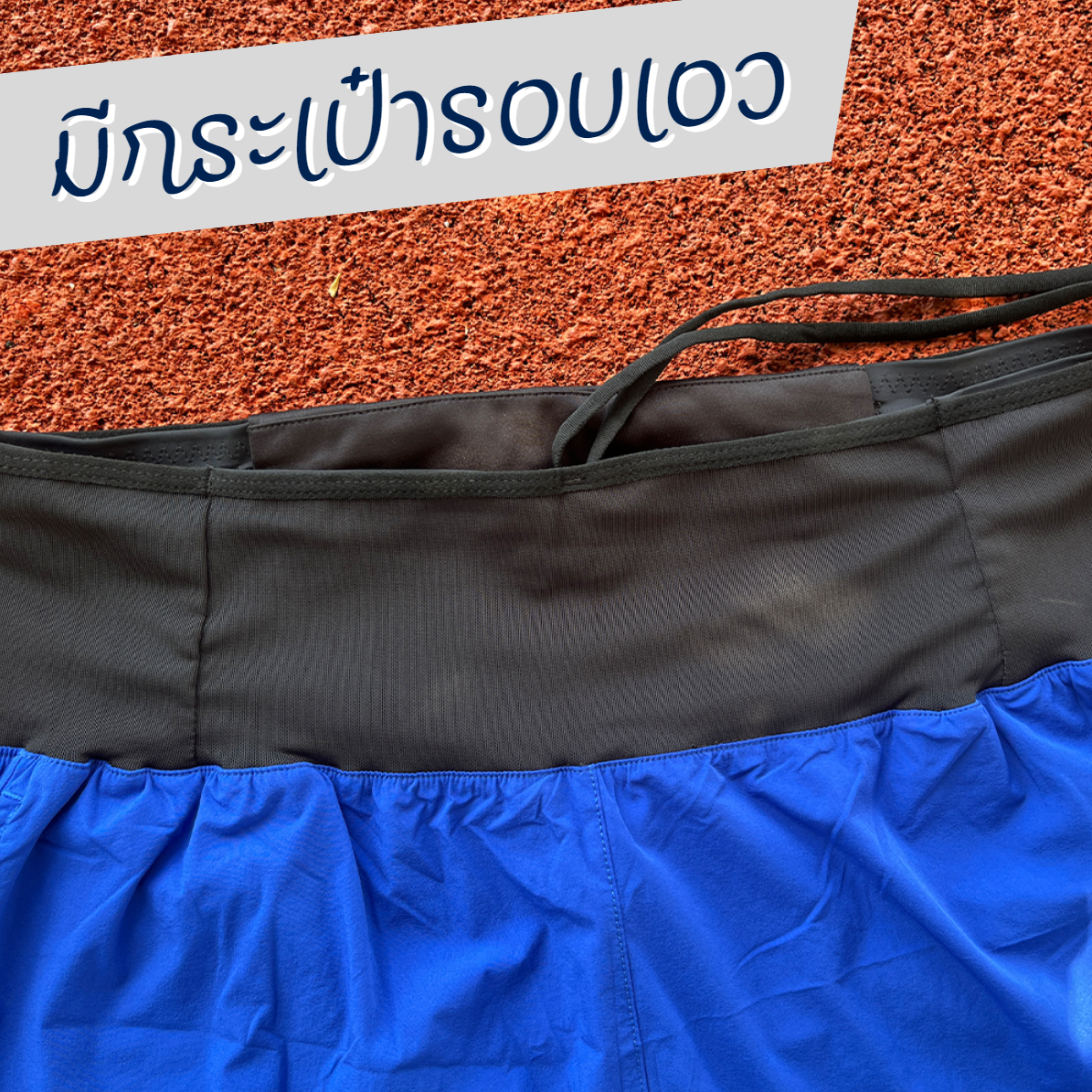 กางเกงวิ่งขาสั้น วิ่งมาราธอน วิ่งเทรล 3" ใส่สบาย มีกระเป๋าใส่ของที่รอบเอว ไม่มีซับใน โลโก้เรืองแสง (F03)