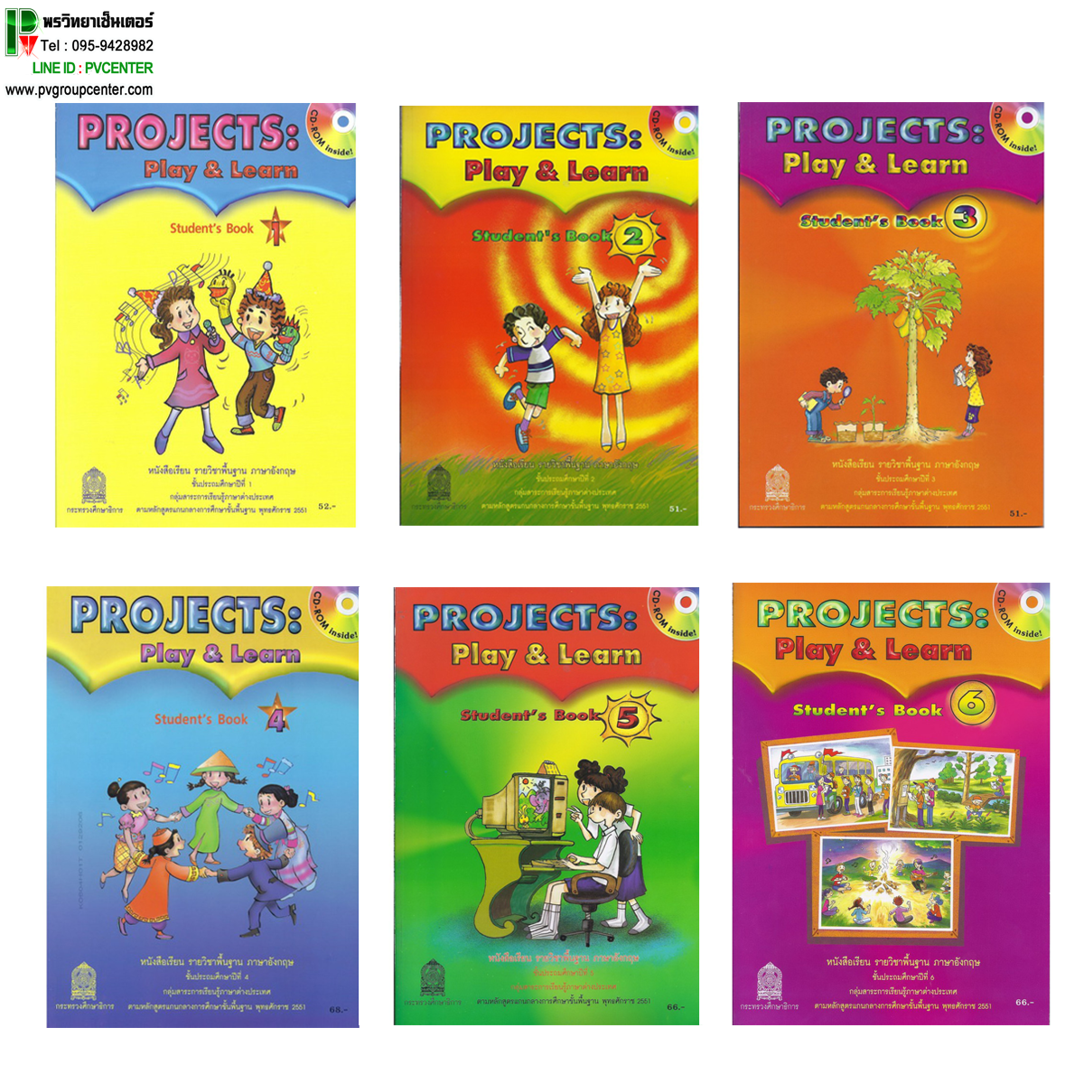 หนังสือเรียนProjects:Play & Learn Student's Book ชั้น ป.1-ป.6 (สพฐ)