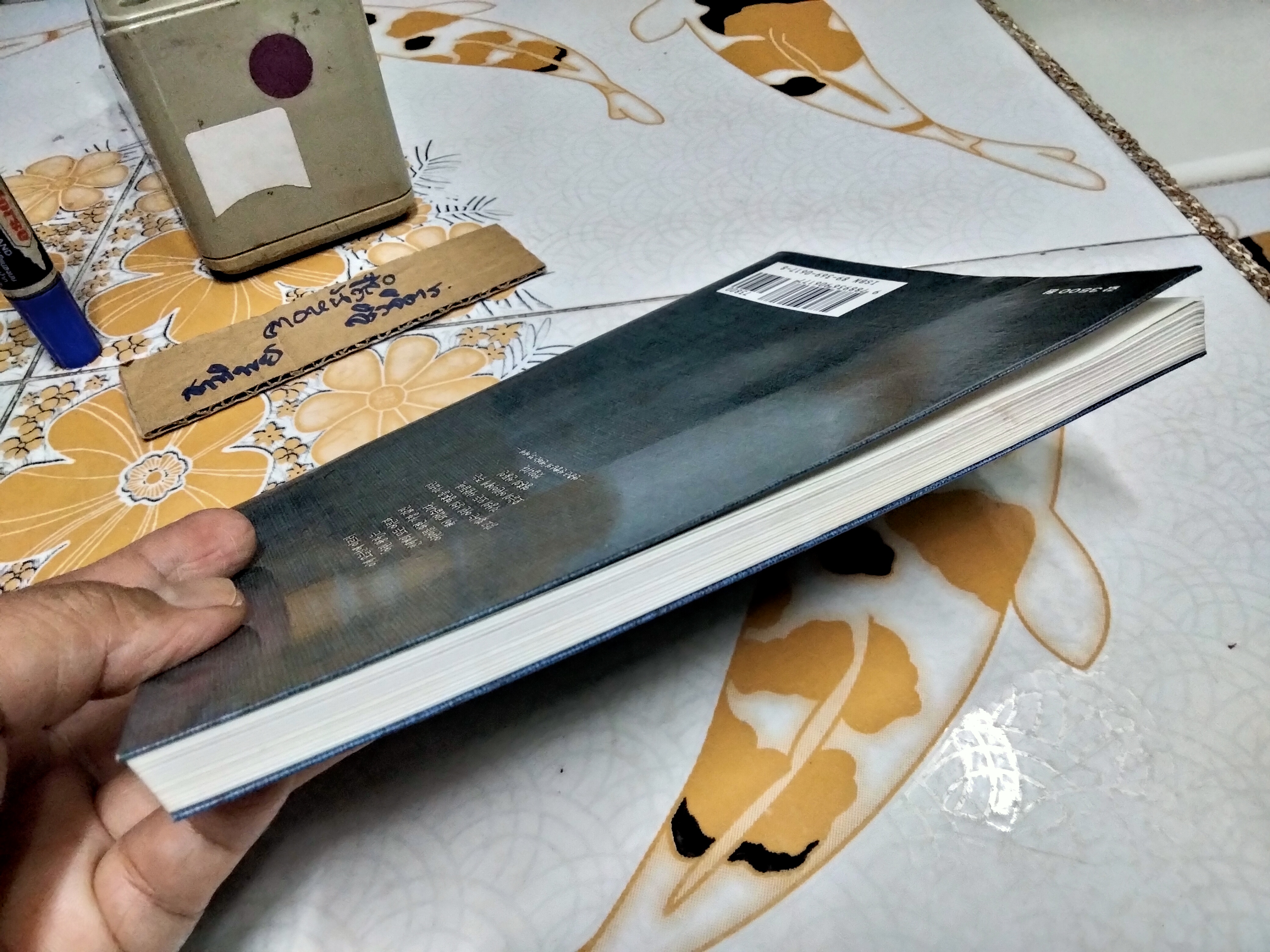 เจ้าชายน้อย ฉบับภาษาเกาหลี ** 3-4 แผ่นหลัง มีคราบน้ำจางๆ **สินค้าหมด**