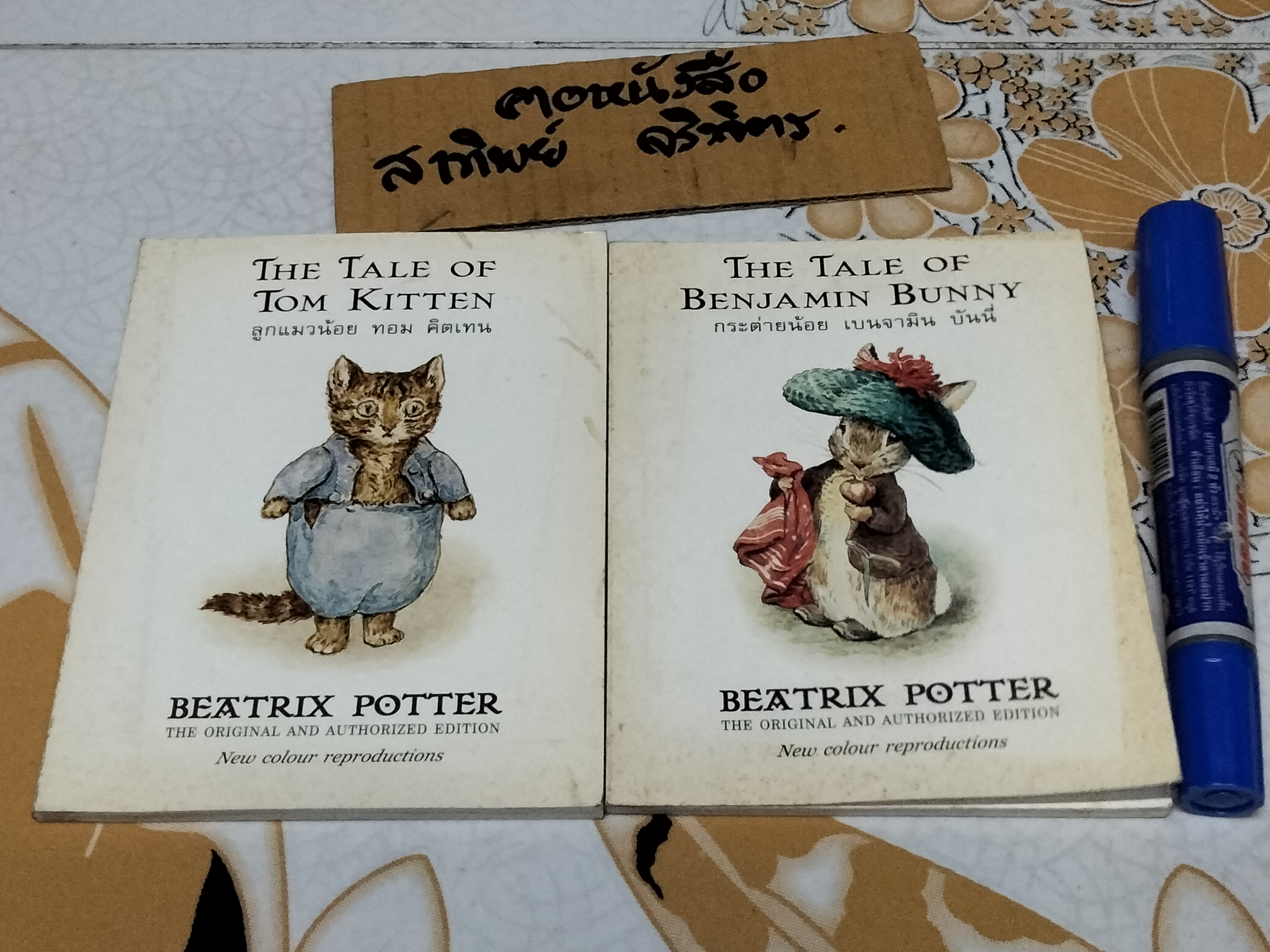 หนังสือนิทานของ Beatrix Potter (สองภาษา ไทย - อังกฤษ) ...เล่มเล็ก อภินันทนาการจากการบินไทย **สินค้าหมด**