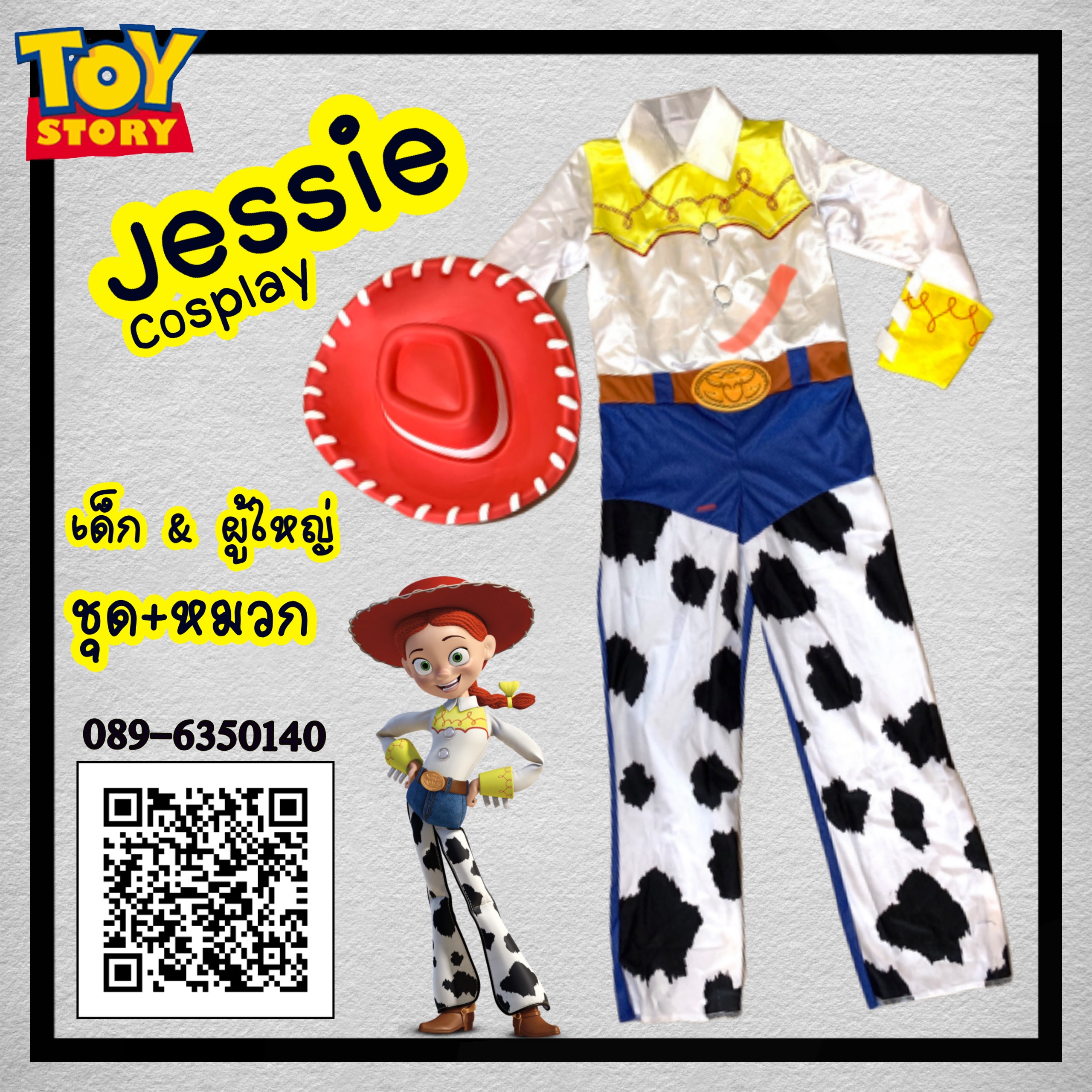 ชุดเจสซี่ Jessie Toy Story