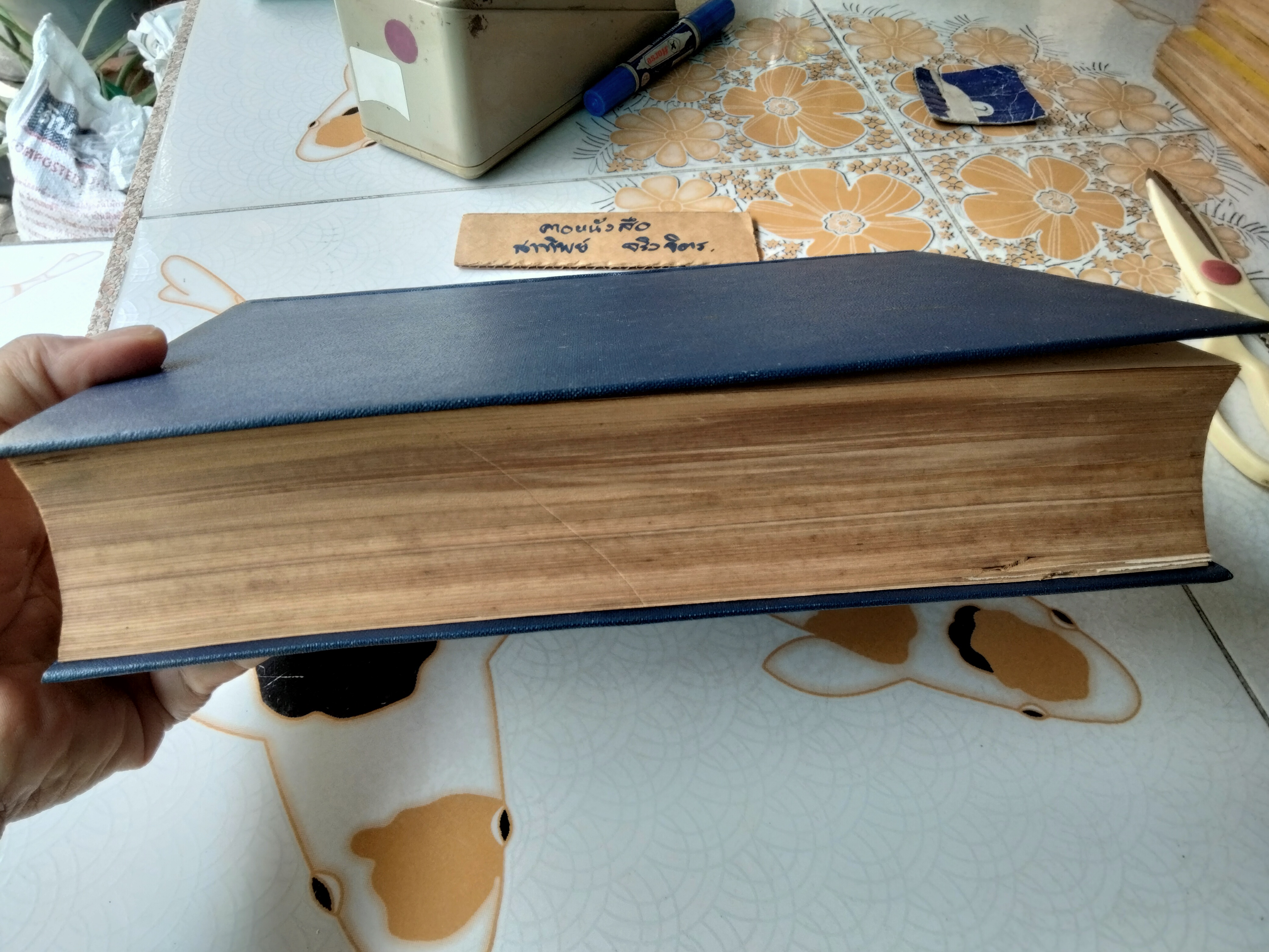 ประมวลกฎหมายแพ่งและพาณิชย์ว่าด้วยนิติกรรมและหนี้ (เล่ม 2 ภาคจบบริบูรณ์) ม.ร.ว.เสนีย์ ปราโมช ปี 2505 (มีตำหนิ)