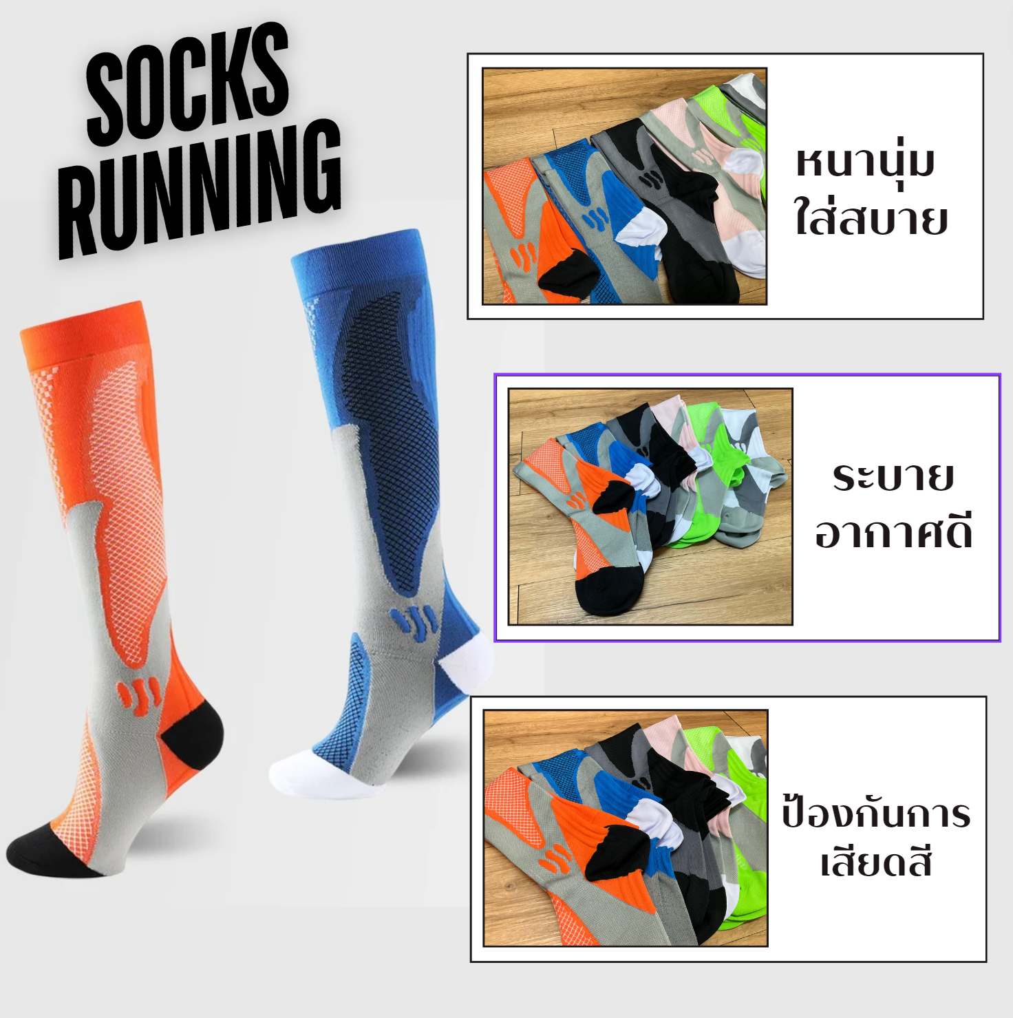 ถุงเท้าวิ่งแบบยาว Compression Socks Running หนานุ่มสำหรับวิ่งมาราธอนทุกระยะ (N77)