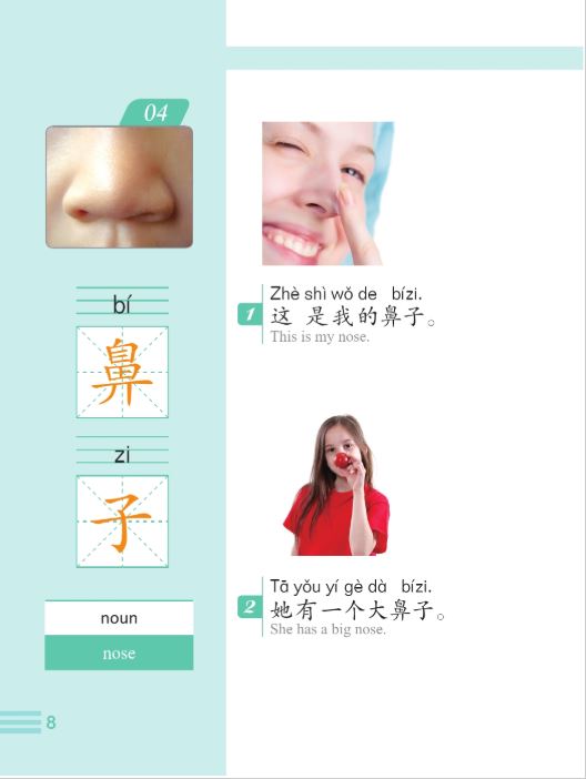 หนังสือคำศัพท์ YCT กราฟิก (ระดับ 1) YCT图解词汇手册（一级）Graphic YCT Vocabulary (Level 1)