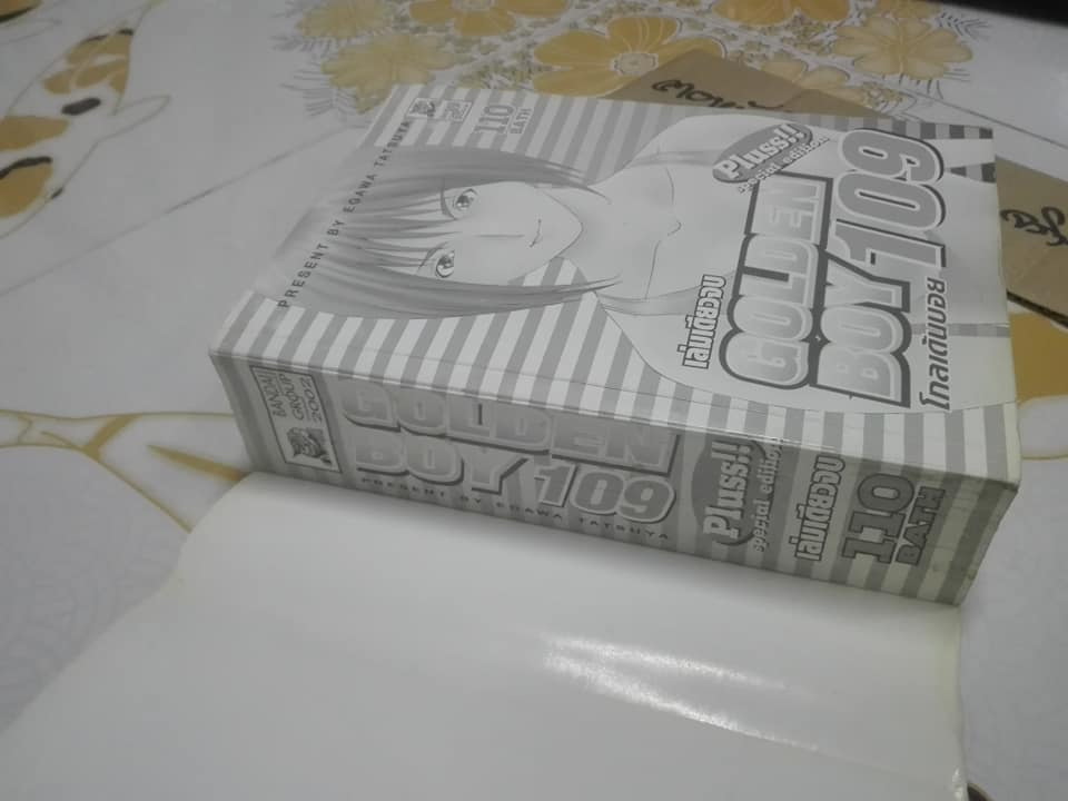 GOLDEN BOY 109 เล่มเดียวจบ **สินค้าหมด**