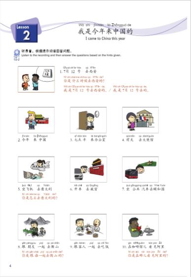 新概念汉语:教师用书 2 New Concept Chinese Teacher's Book 2