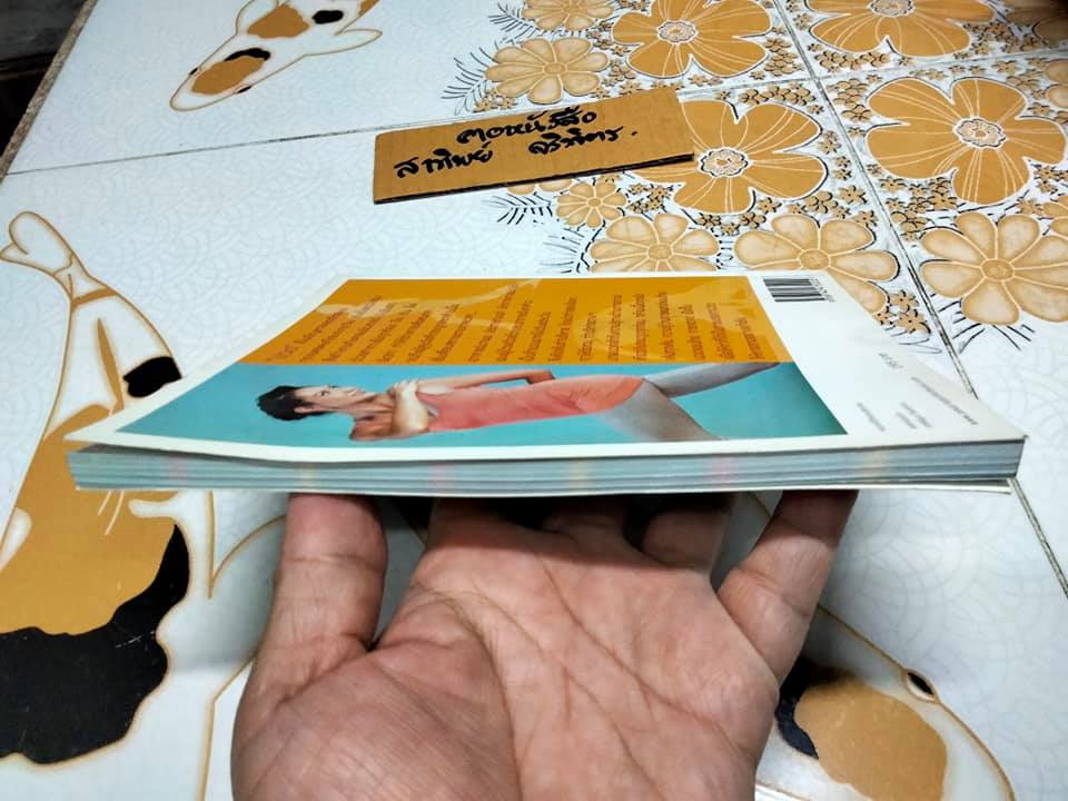 หนังสือ ไทยปราณ + CD - มานพ ประภาษานนท์ **สินค้าหมด**