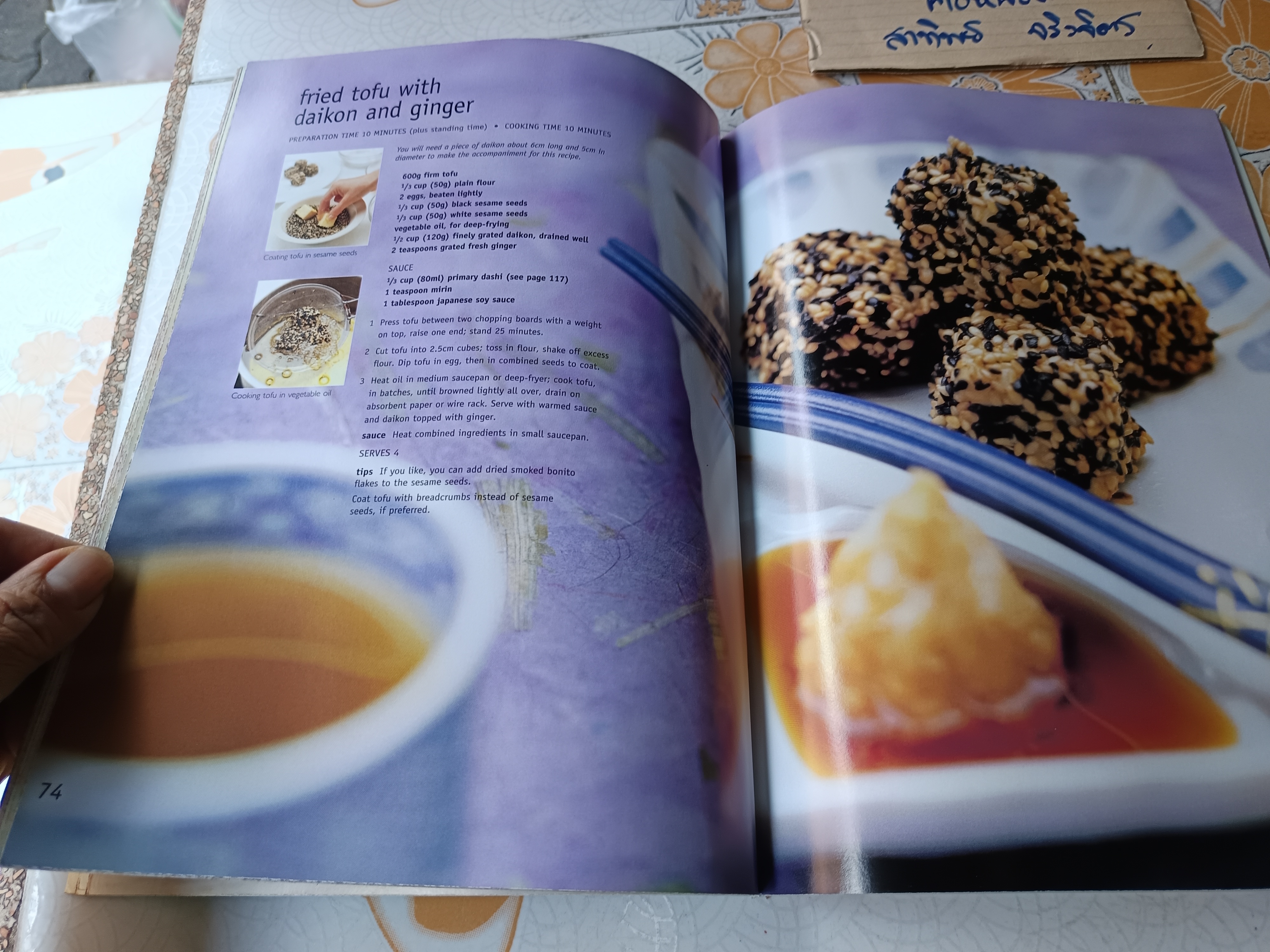 หนังสือสอนทำอาหารญี่ปุ่น (ฉบับภาษาอังกฤษ)Japanese Cookingclass : step by step to perfect results by The Australian Women's Weekly