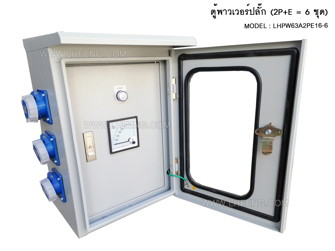 ตู้เพาเวอร์ปลั๊ก ตู้ไฟชั่วคราว สำหรับไซต์ก่อสร้าง ปั๊มน้ำมัน นอกอาคาร ปลั๊กเมีย 2P+E (3 ขา) กันน้ำ 6 ชุด เต้ารับกราวด์คู่ 1 ชุด เมนเบรคเกอร์ 2P50A ใช้งานง่าย