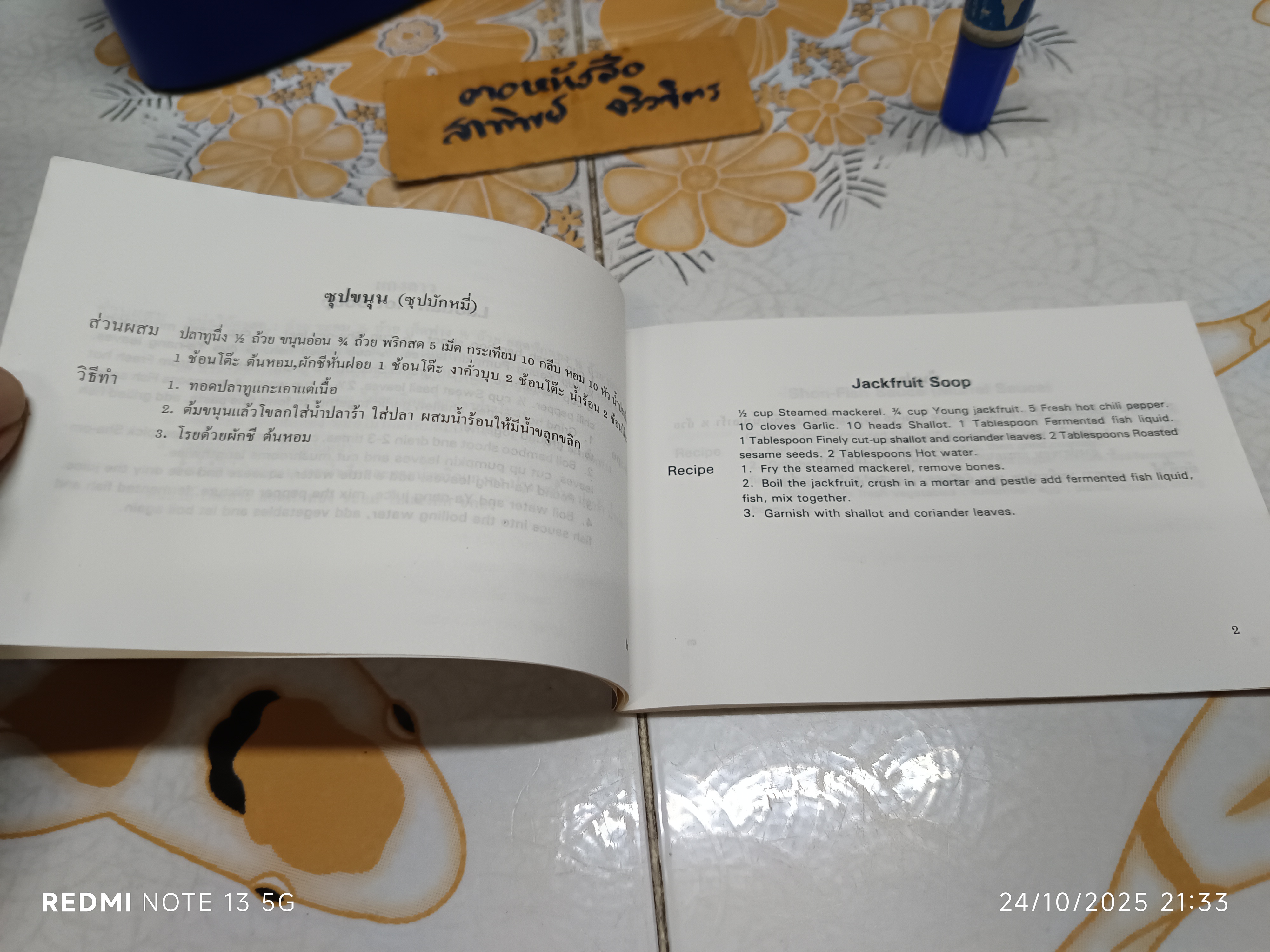 ตำรับอาหารไทยภาคต่างๆ ( 2 ภาษา ไทย-อังกฤษ) พิมพ์ประมาณปีพ.ศ 2529 #ตำรับอาหารเล่มเล็ก_แนวขวาง **สินค้าหมด**