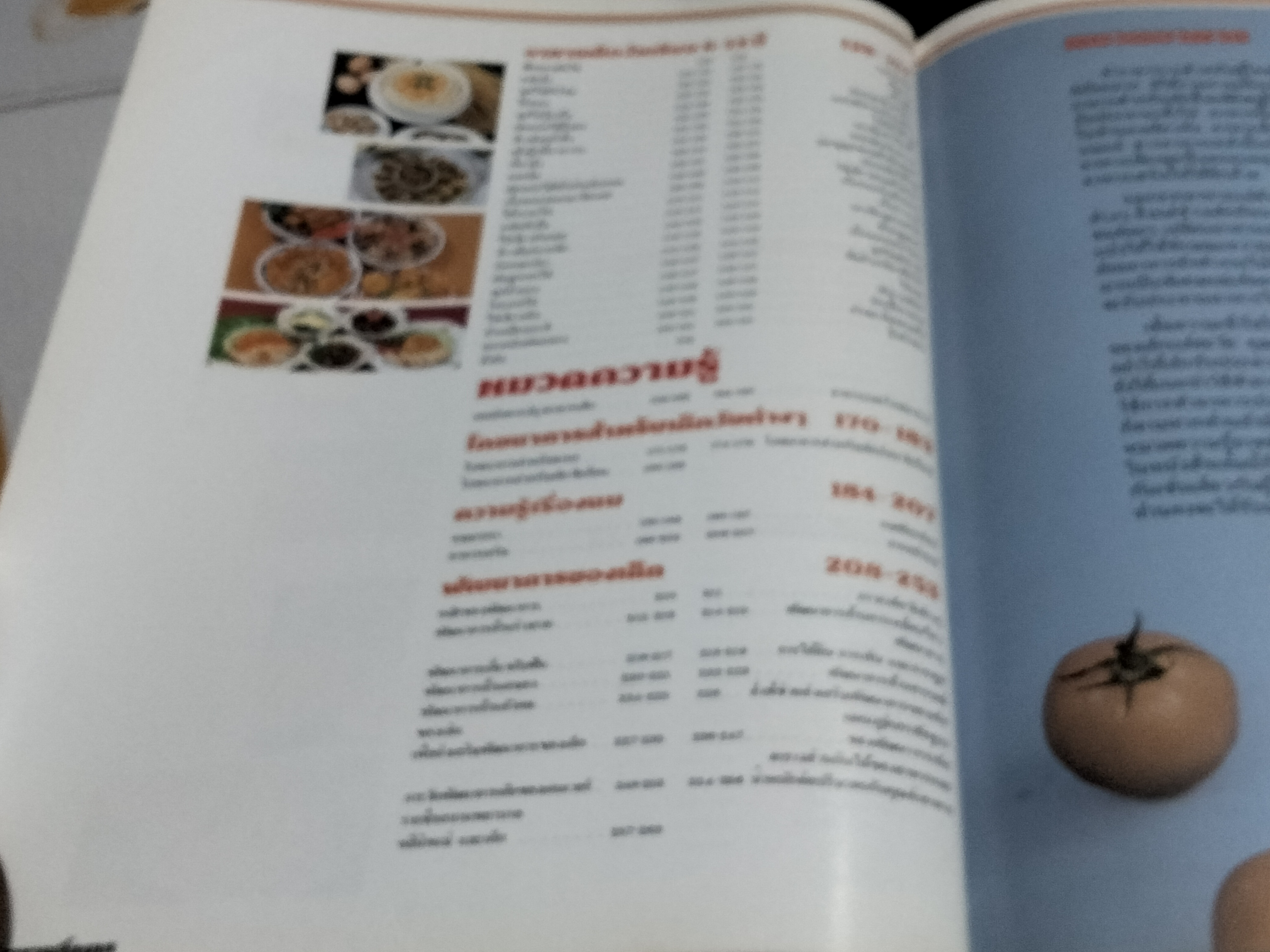 อาหารเลี้ยงลูก - หนังสือชุดอาหารสุขภาพ **สินค้าหมด**