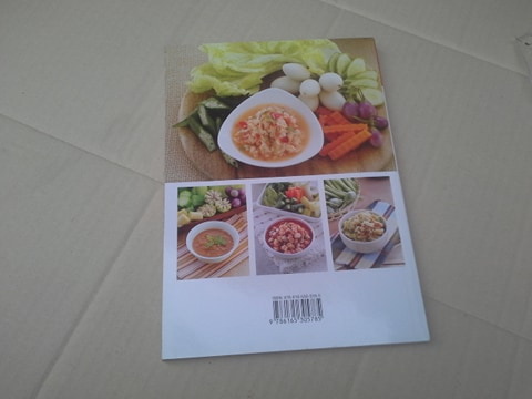 น้ำพริกริมทาง สร้างเศรษฐี (สนพ.แม่บ้าน) **สินค้าหมด**