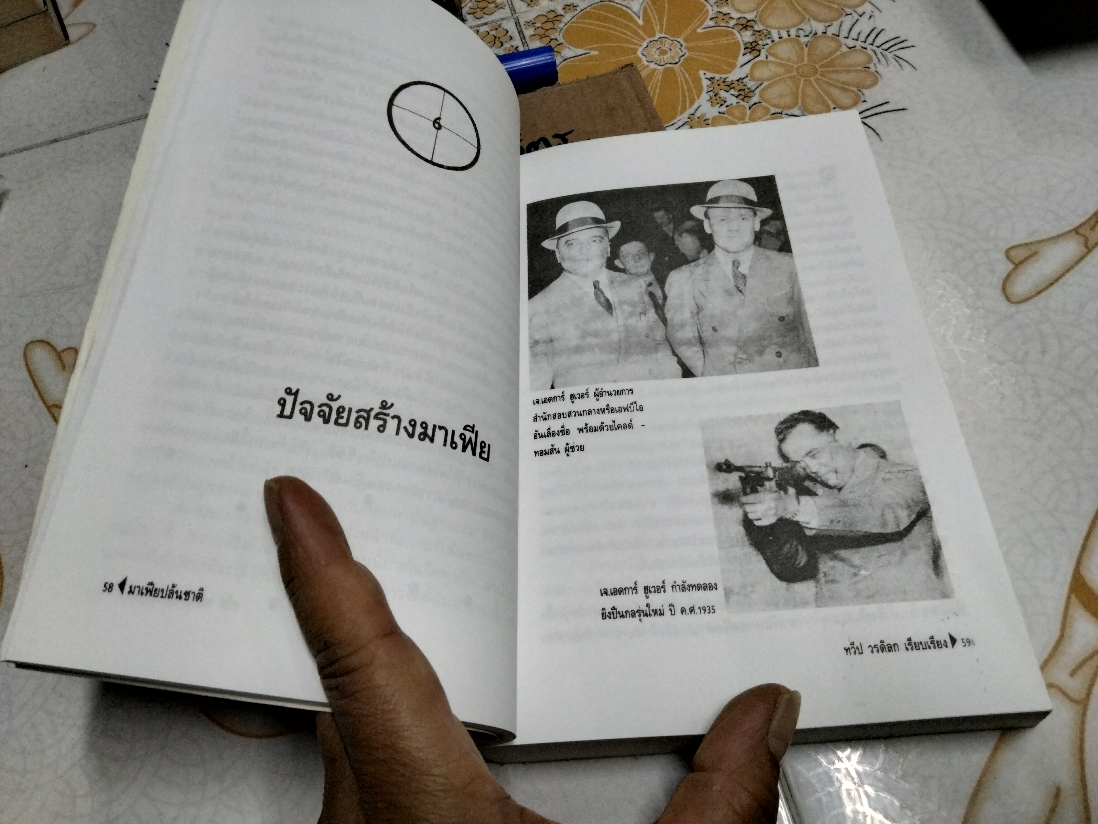 การเมืองทมิฬ ตอน มาเฟียปล้นชาติ โดย ทวีป วรดิลก **สินค้าหมด**