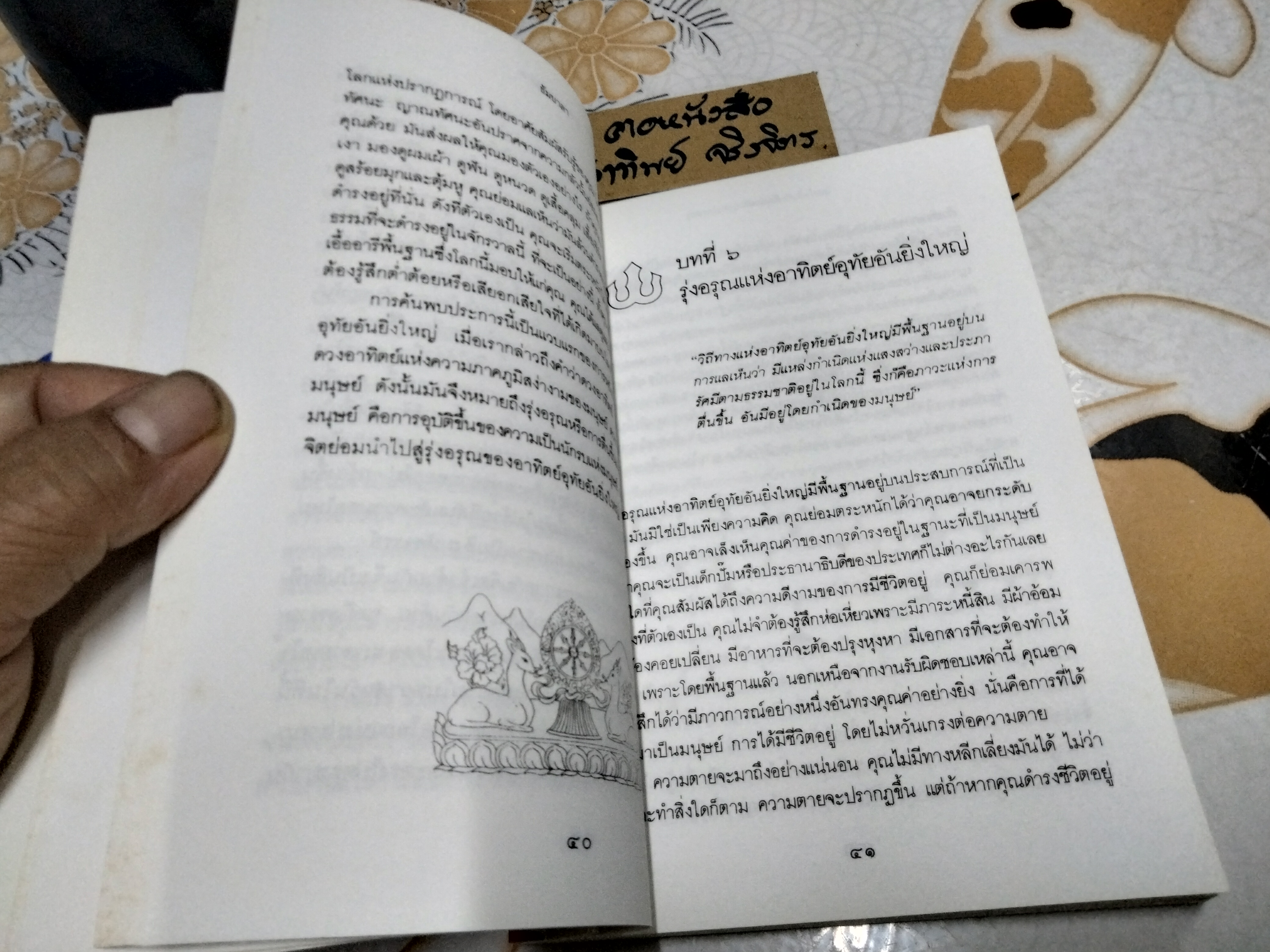 ชัมบาลา : หนทางอันศักดิ์สิทธิ์ของนักรบ - เชอเกียม ตรุงปะ เขียน , พจนา จันทรสันติ แปล พิมพ์ครั้งที่ 3/2542 **สินค้าหมด**