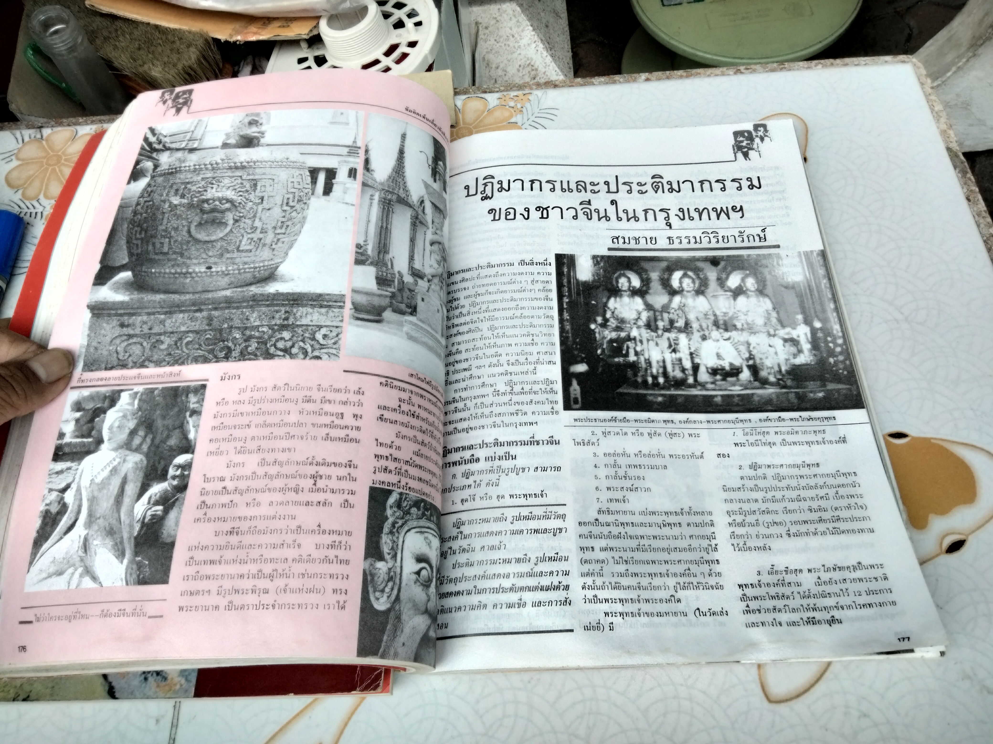 คนจีน 200 ปี ภายใต้พระบรมโพธิสมภาร (รวม 2 เล่ม) จัดพิมพ์โดยหนังสือเส้นทางเศรษฐกิจ ฉบับพิเศษ พิมพ์ปี พ.ศ. 2526 **สินค้าหมด**