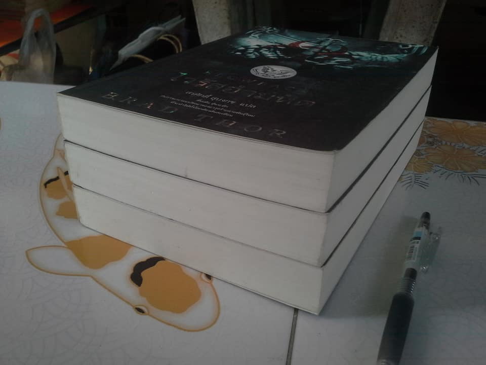 ไวรัสอำมหิต Blowback (Scot Harvath #4) โดย แบรด ธอร์ (Brad Thor) , สรศักดิ์ สุบงกช แปล